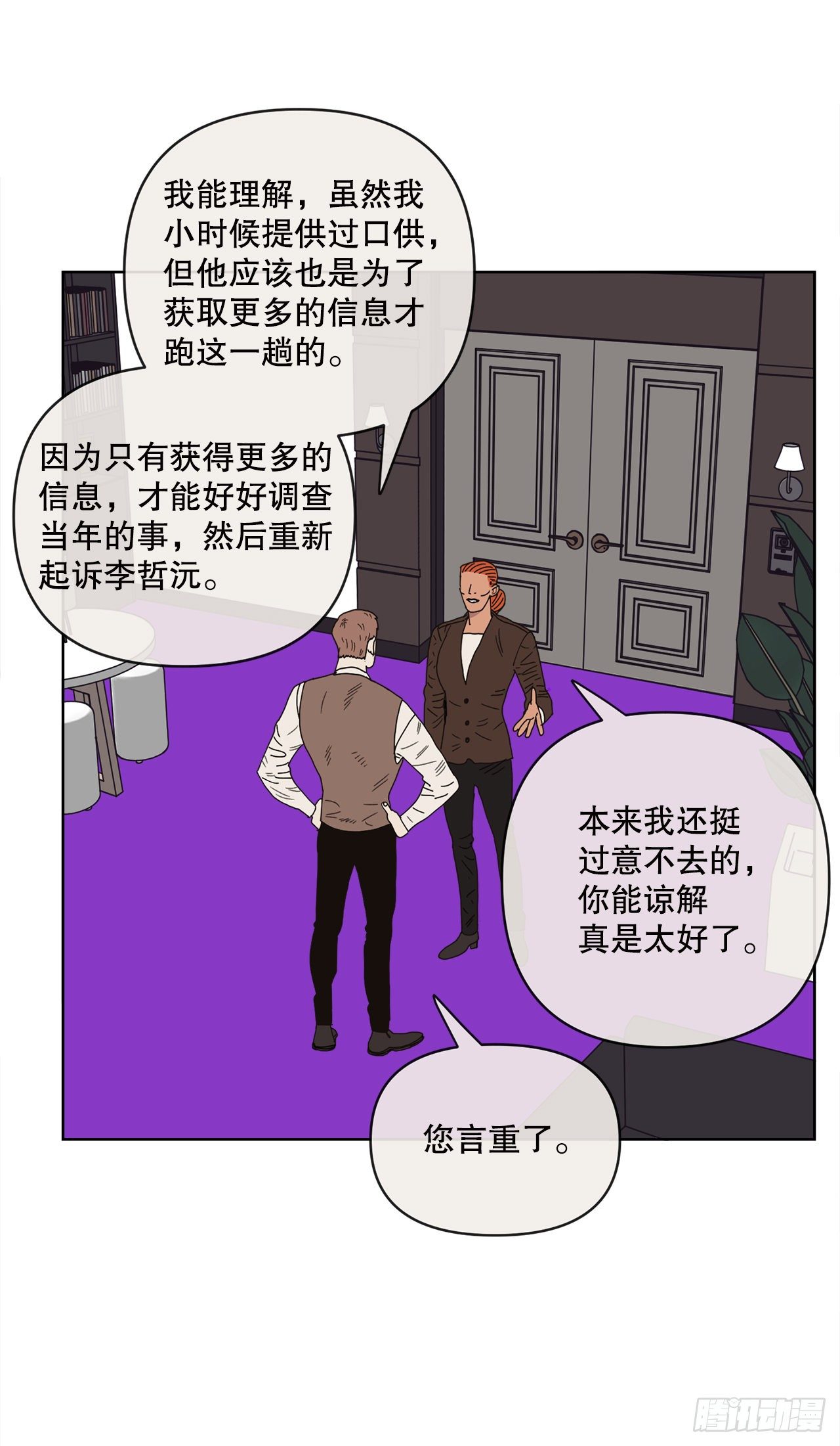 27.你摸哪里呢？55