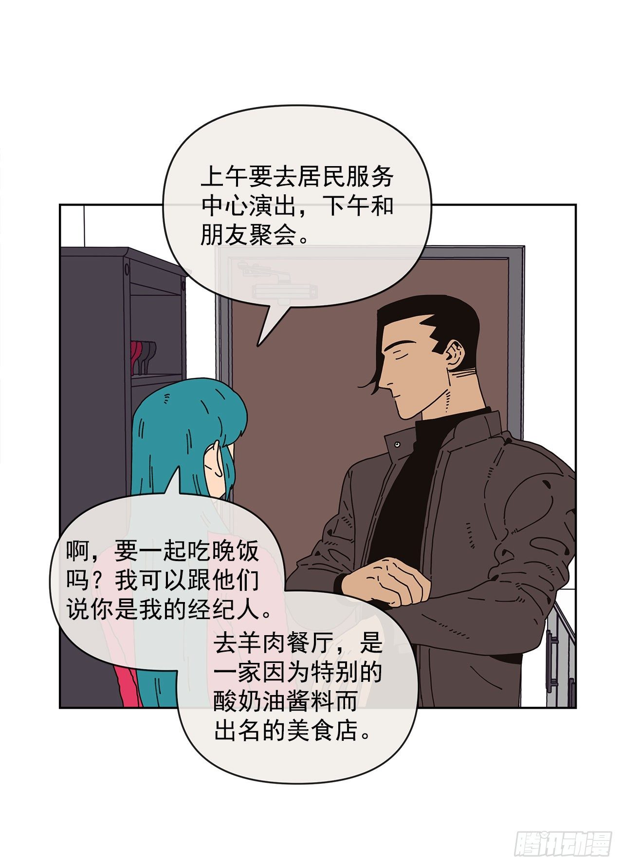 8.心动？44