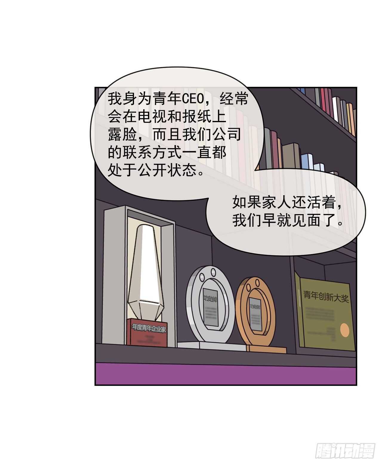 12.我真的是演员29