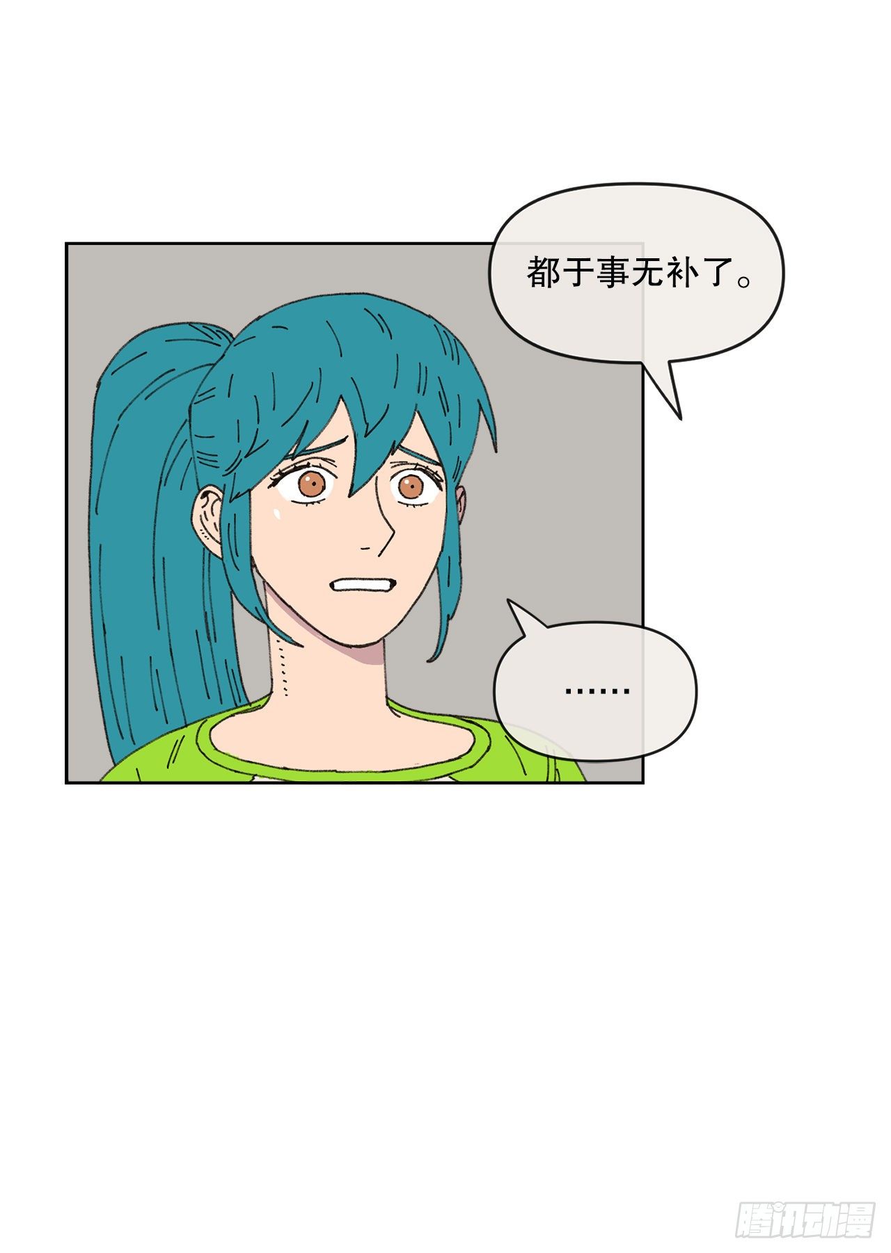 21.您就是委托人？59