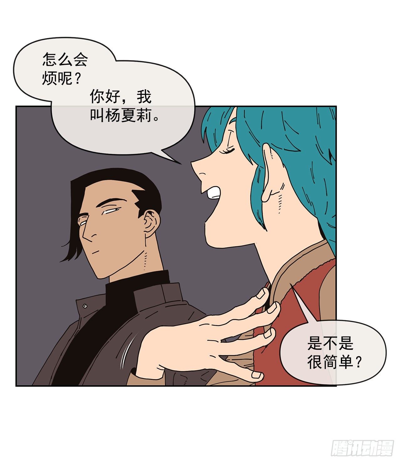 6.男朋友47