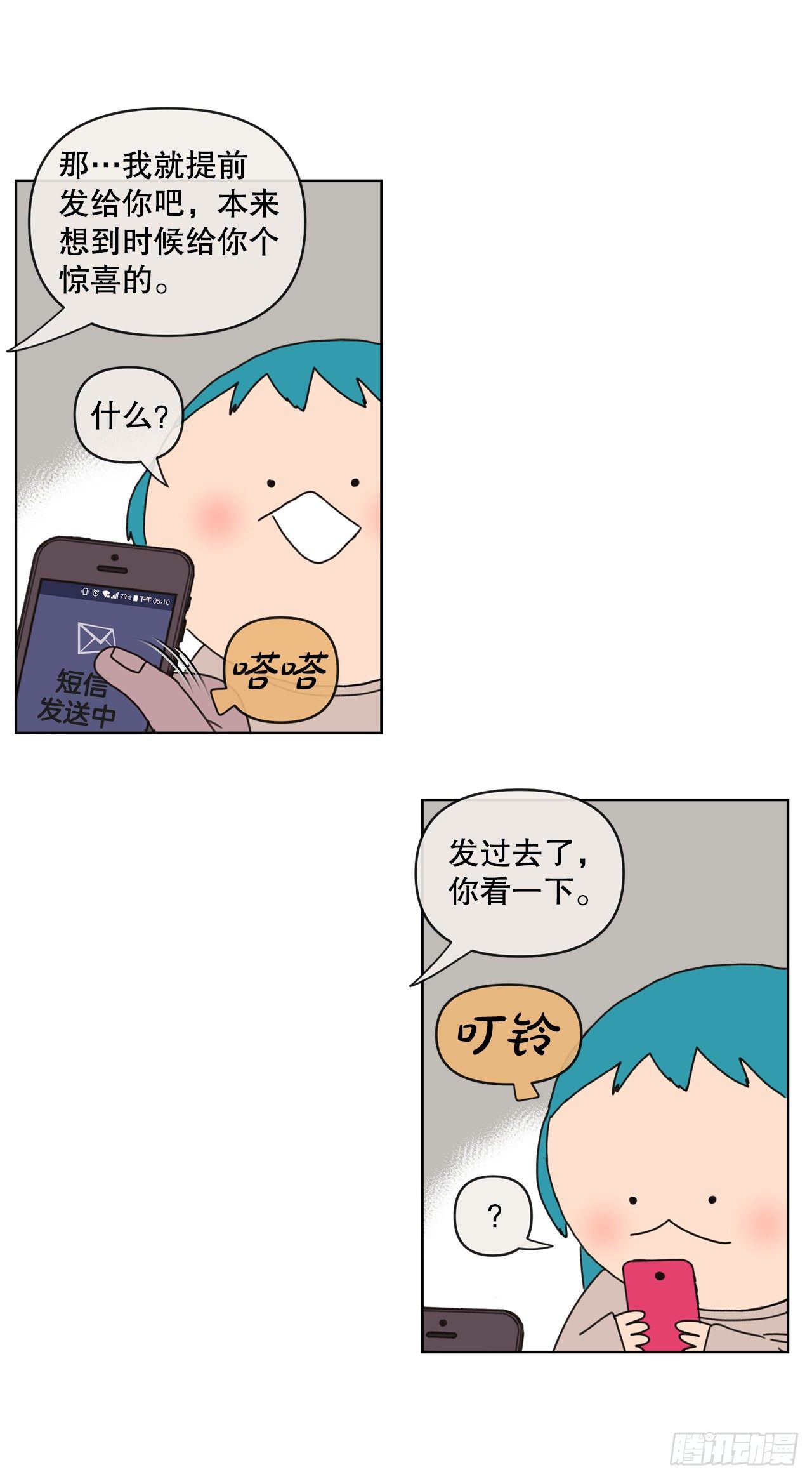 28.惊喜74
