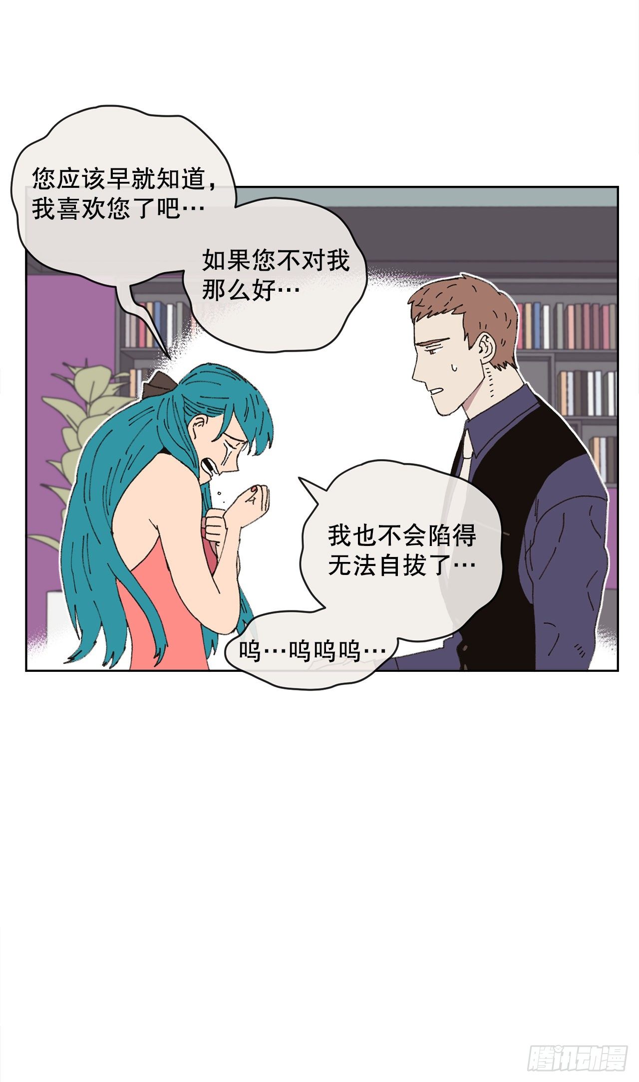 23.我喜欢你56