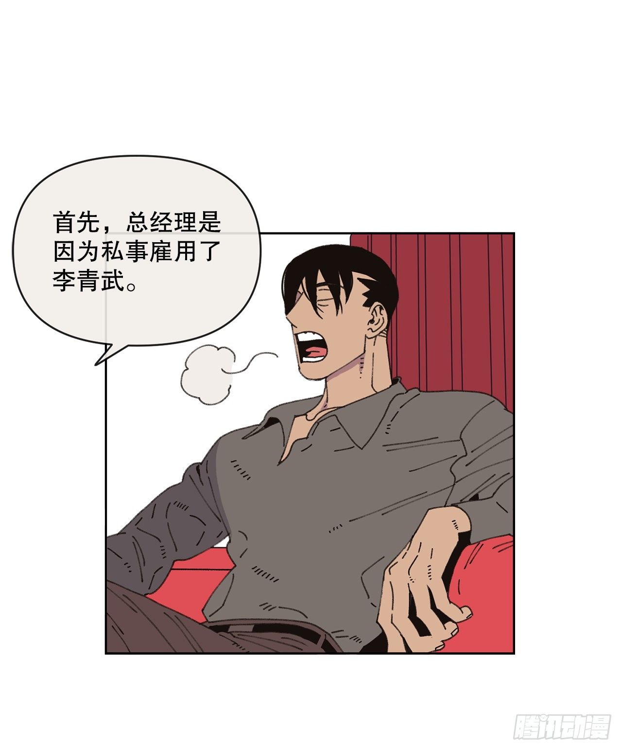 22.她是我的女人5