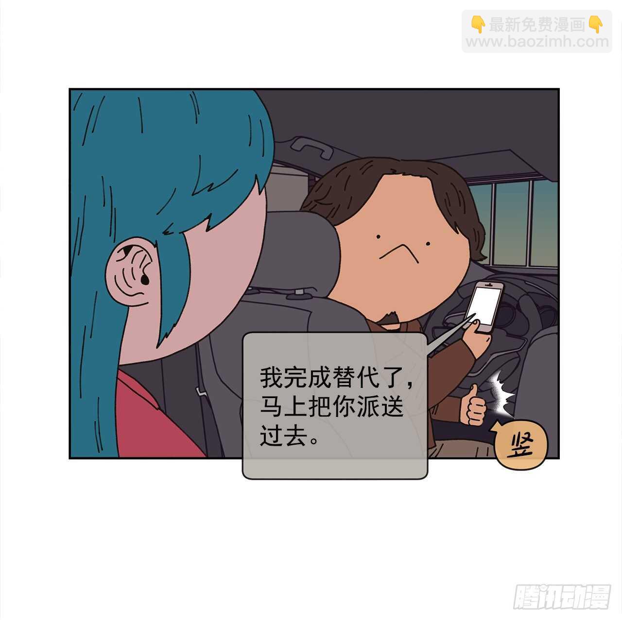 12.我真的是演员50