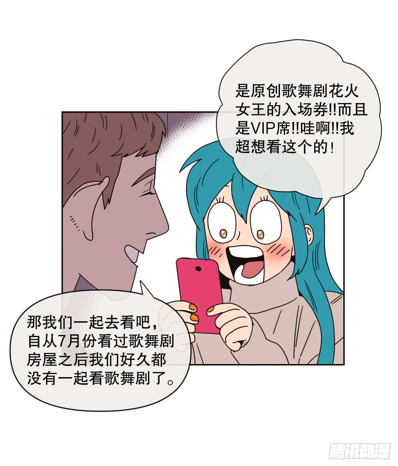 28.惊喜76