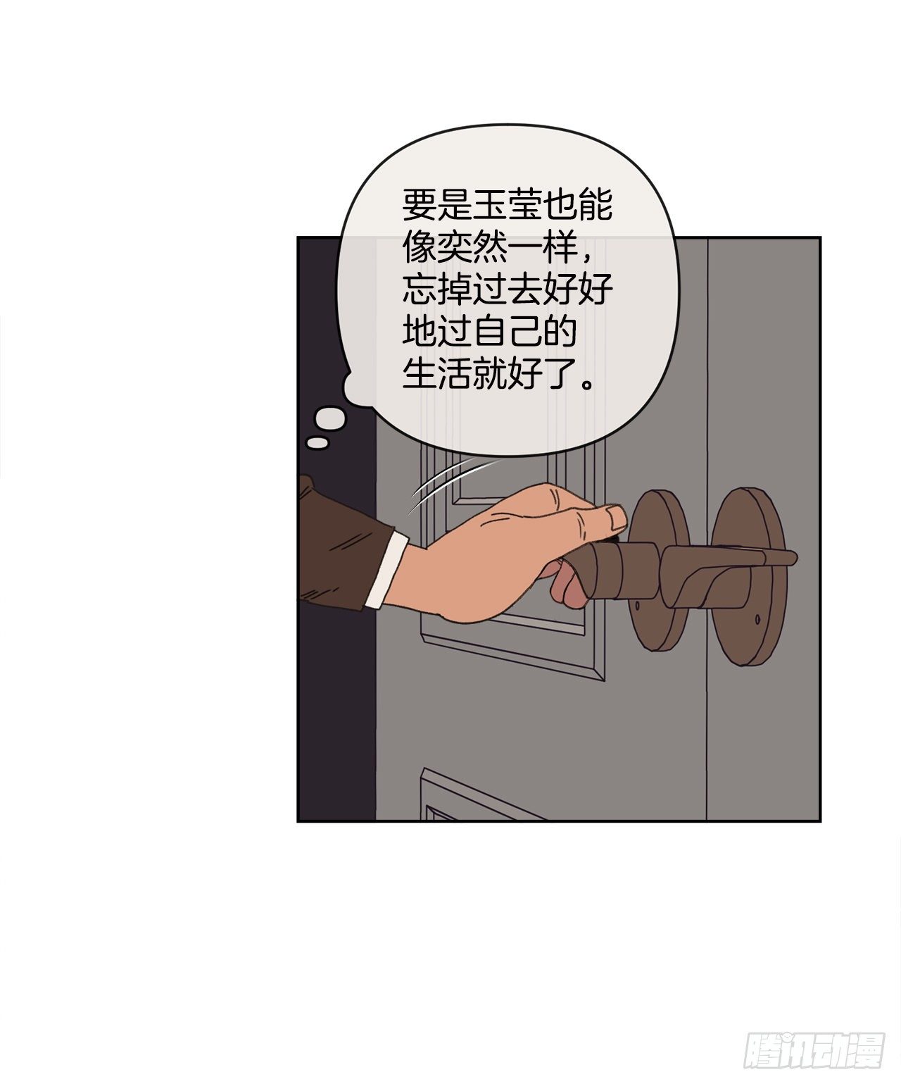 27.你摸哪里呢？60
