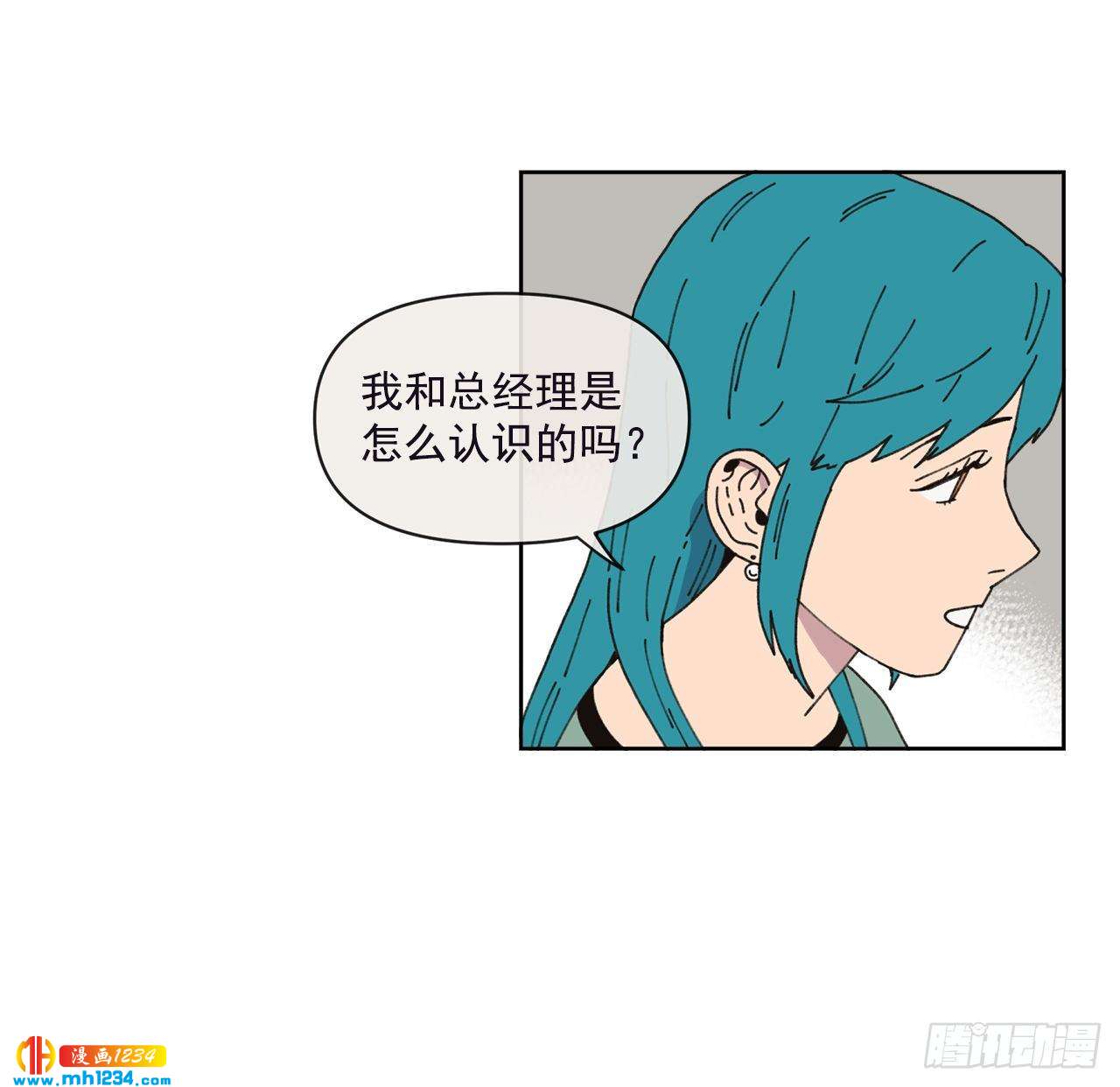 14.你说什么？21