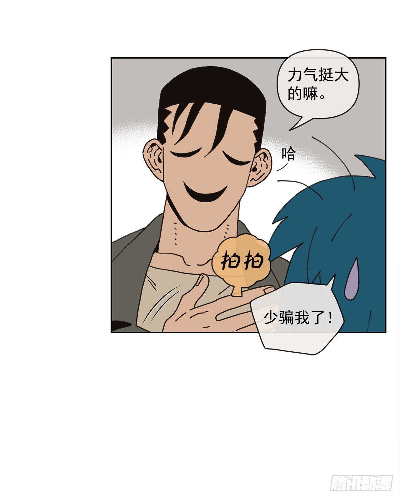 10.情敌?43