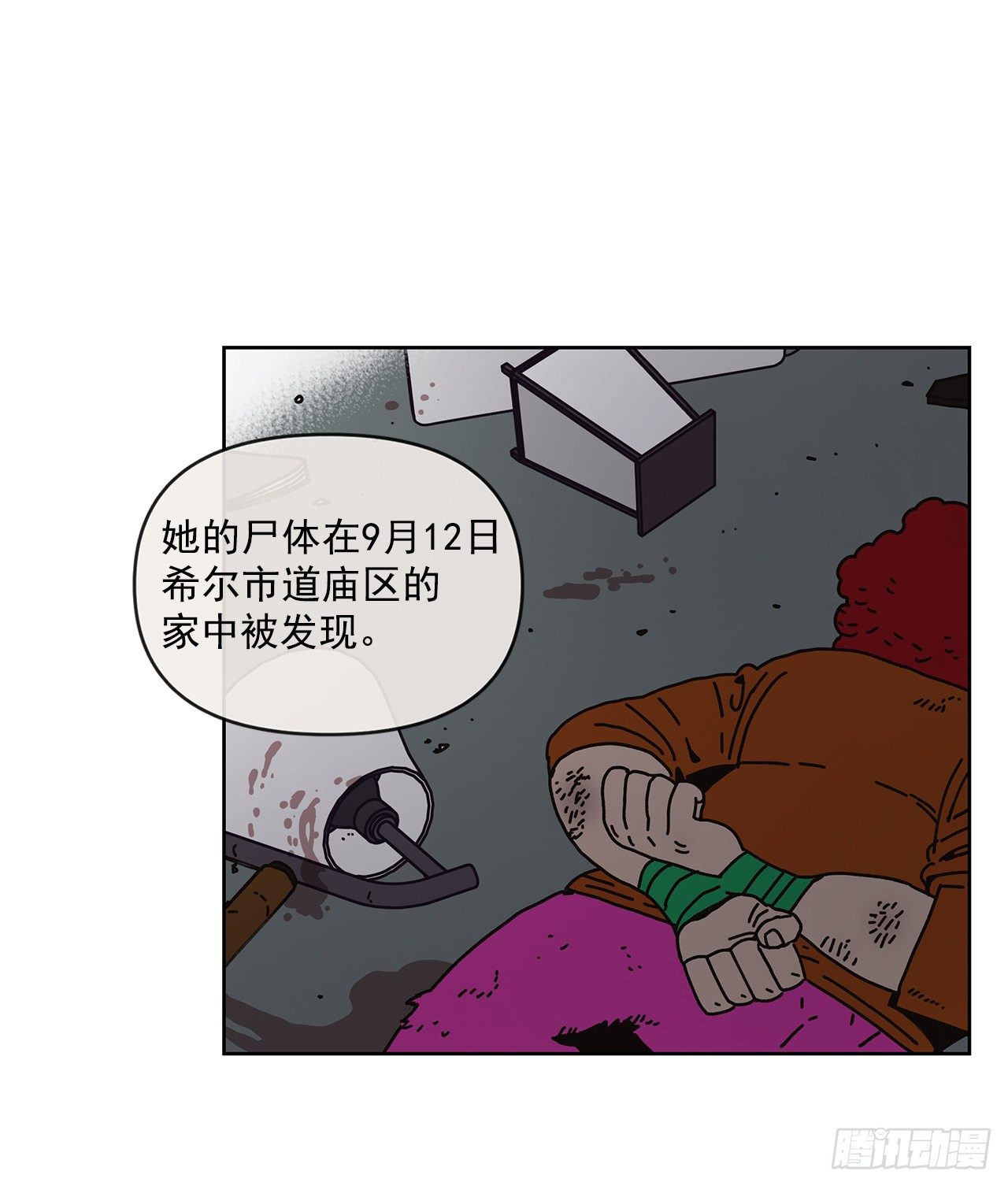 9.跟踪狂2