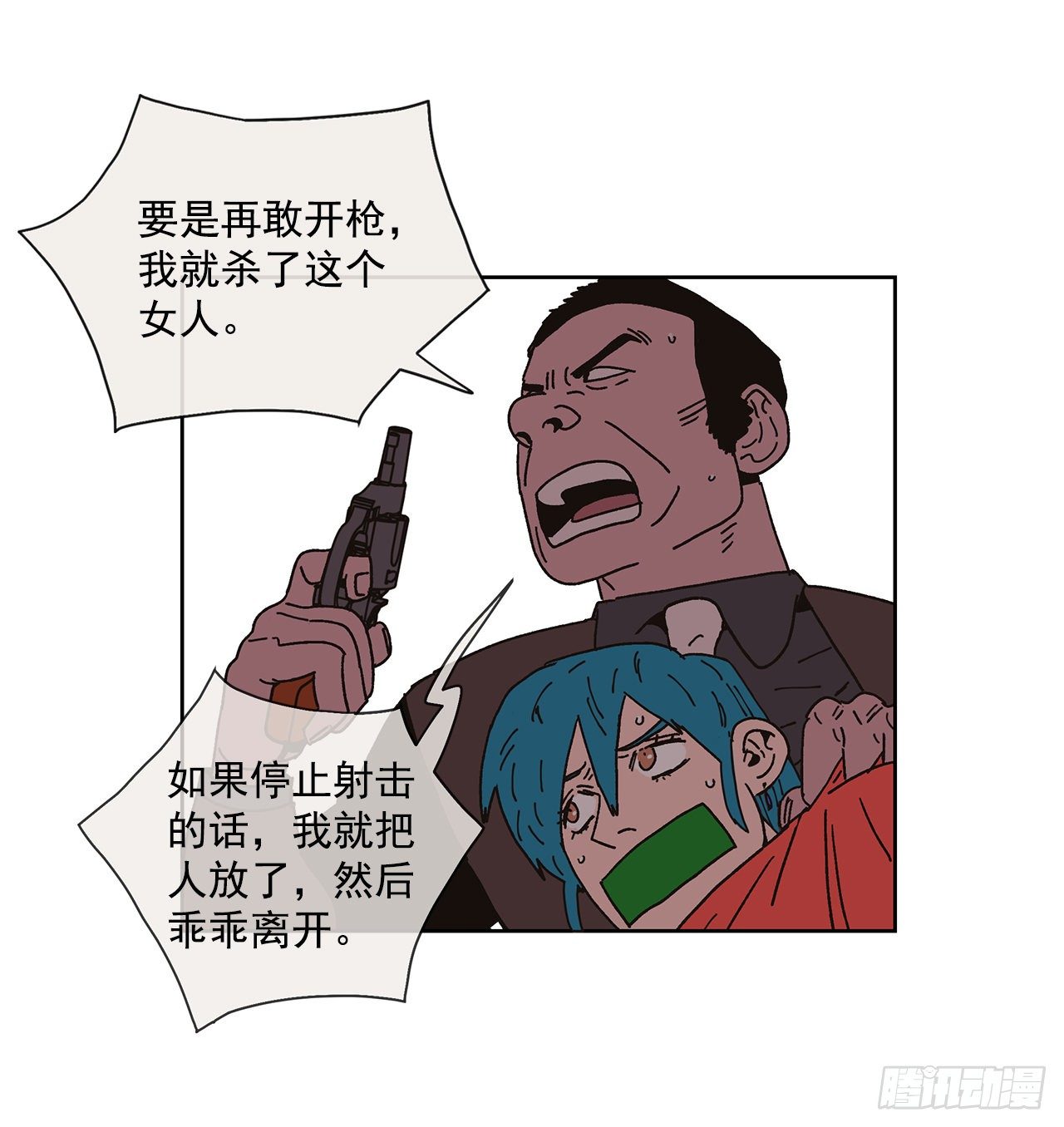 2.绑架？26