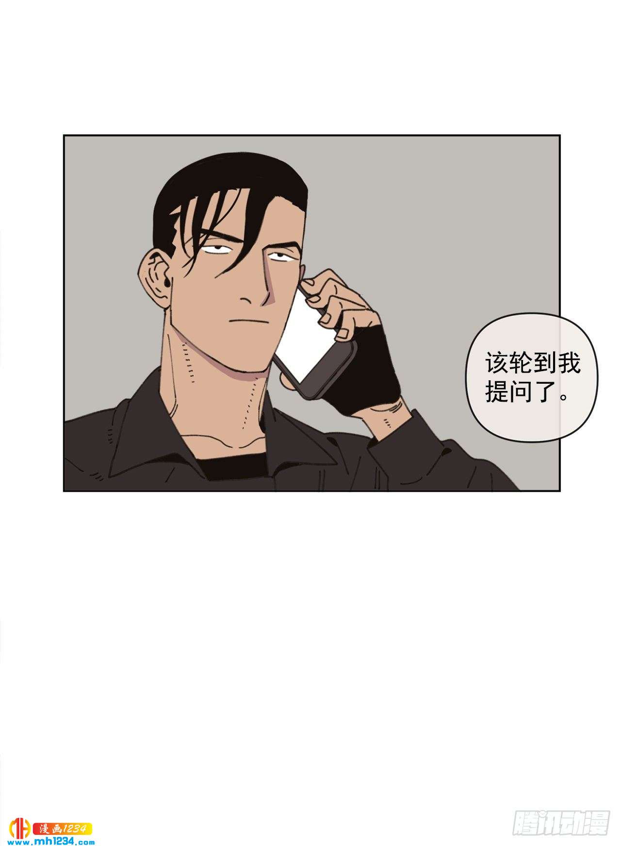 14.你说什么？57