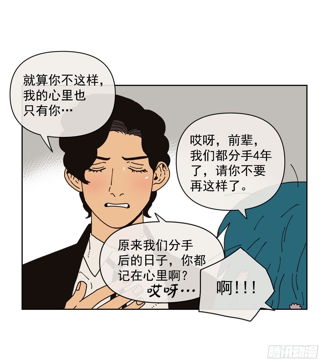 9.跟踪狂75