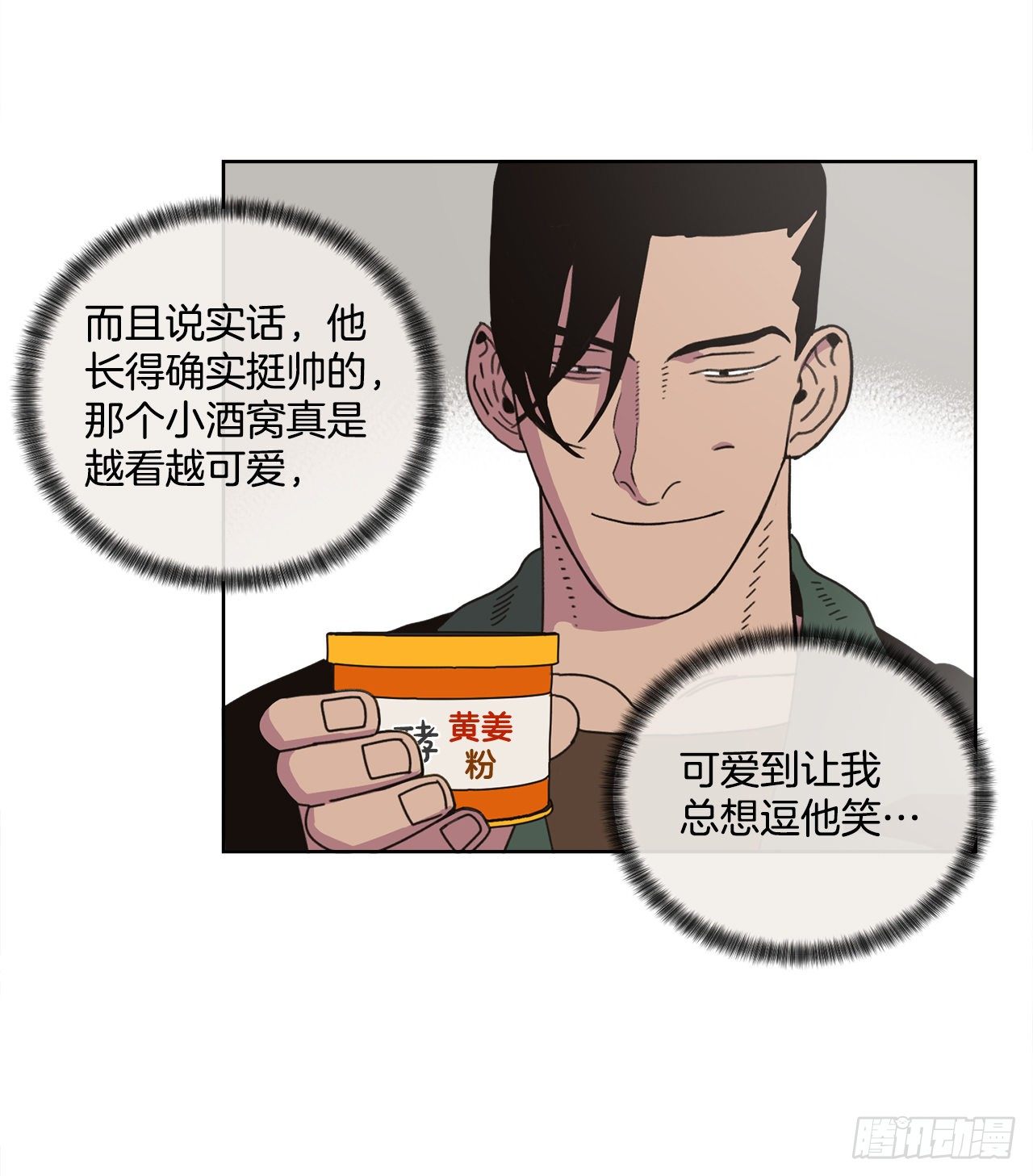 30.为什么会抗拒你58
