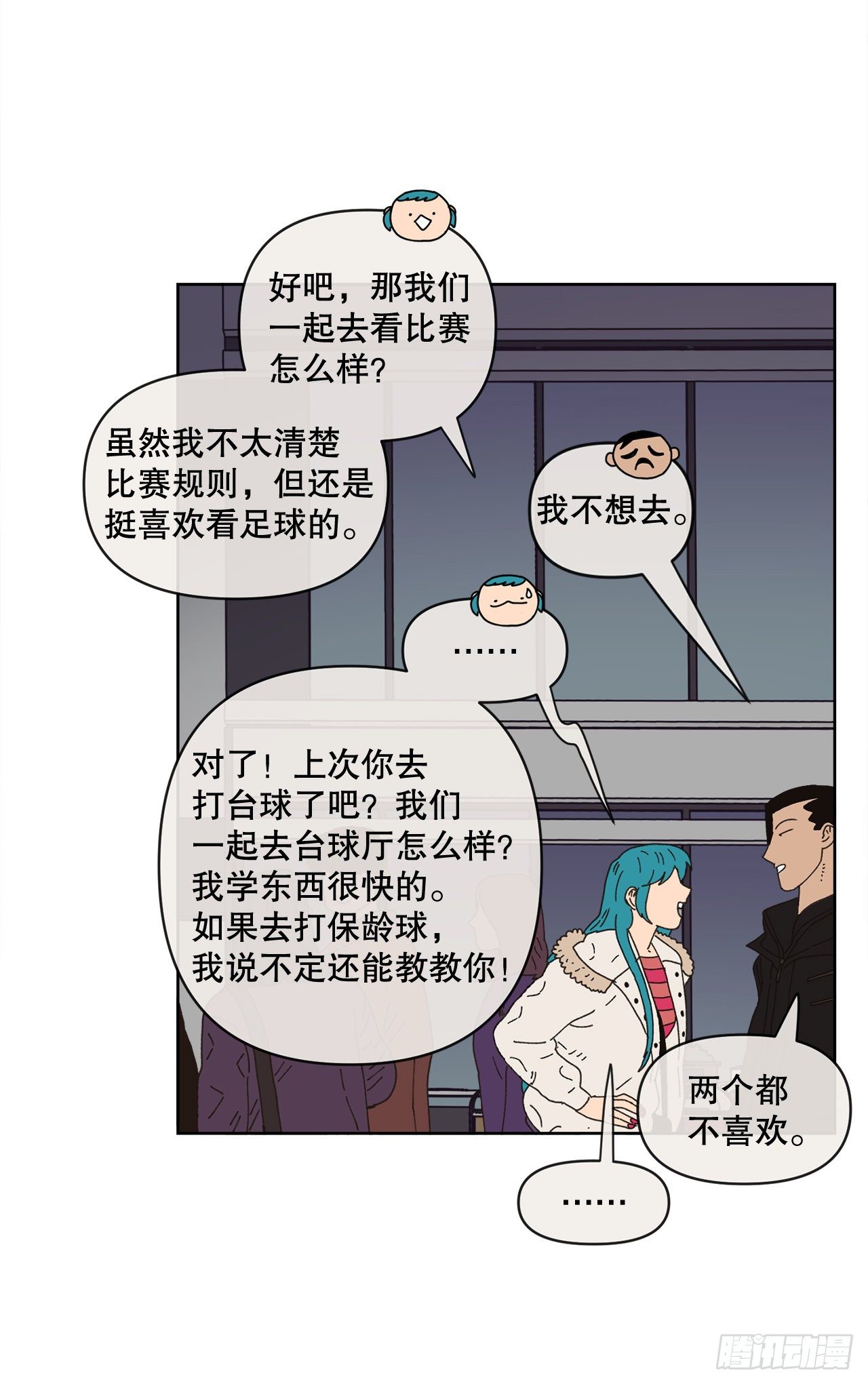 26.共同爱好45