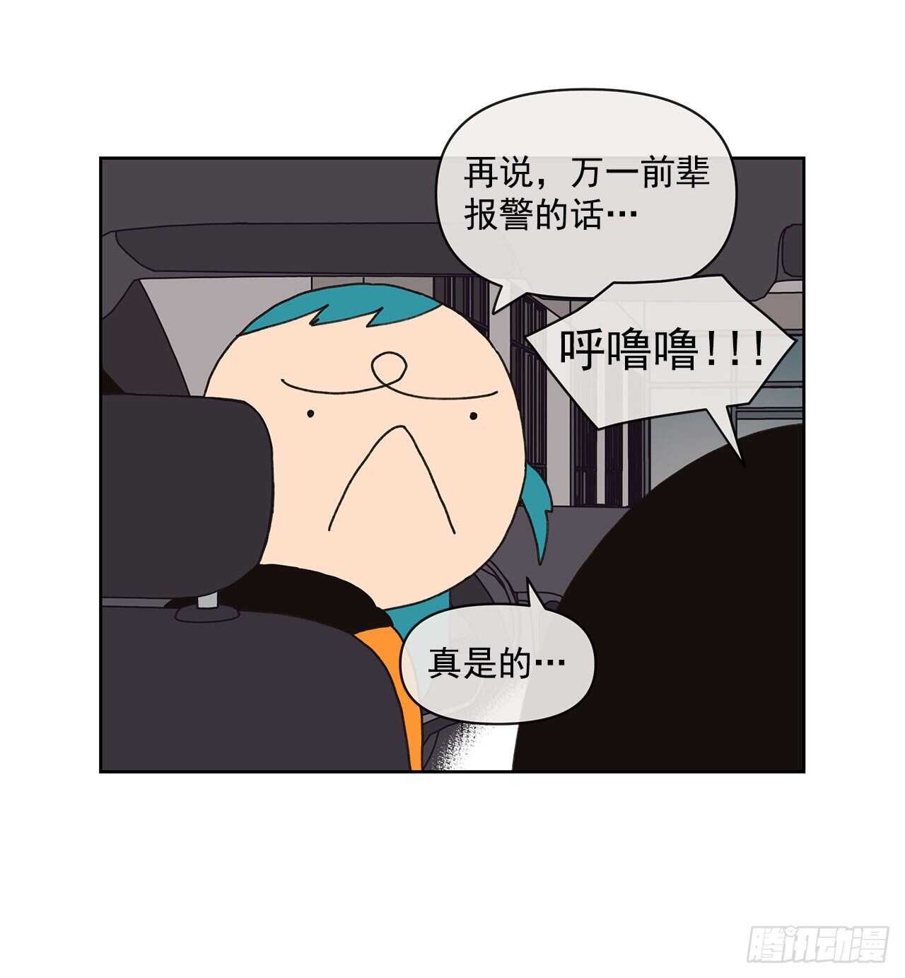 10.情敌?48