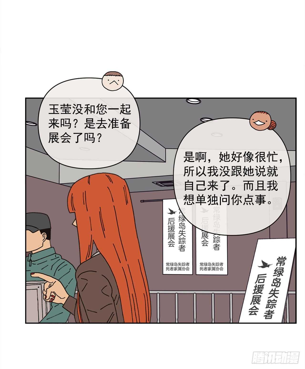 11.看望外公25