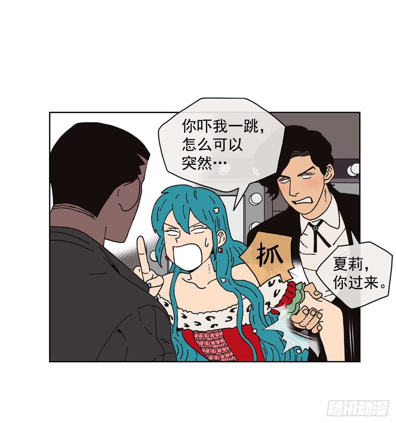 10.情敌?6