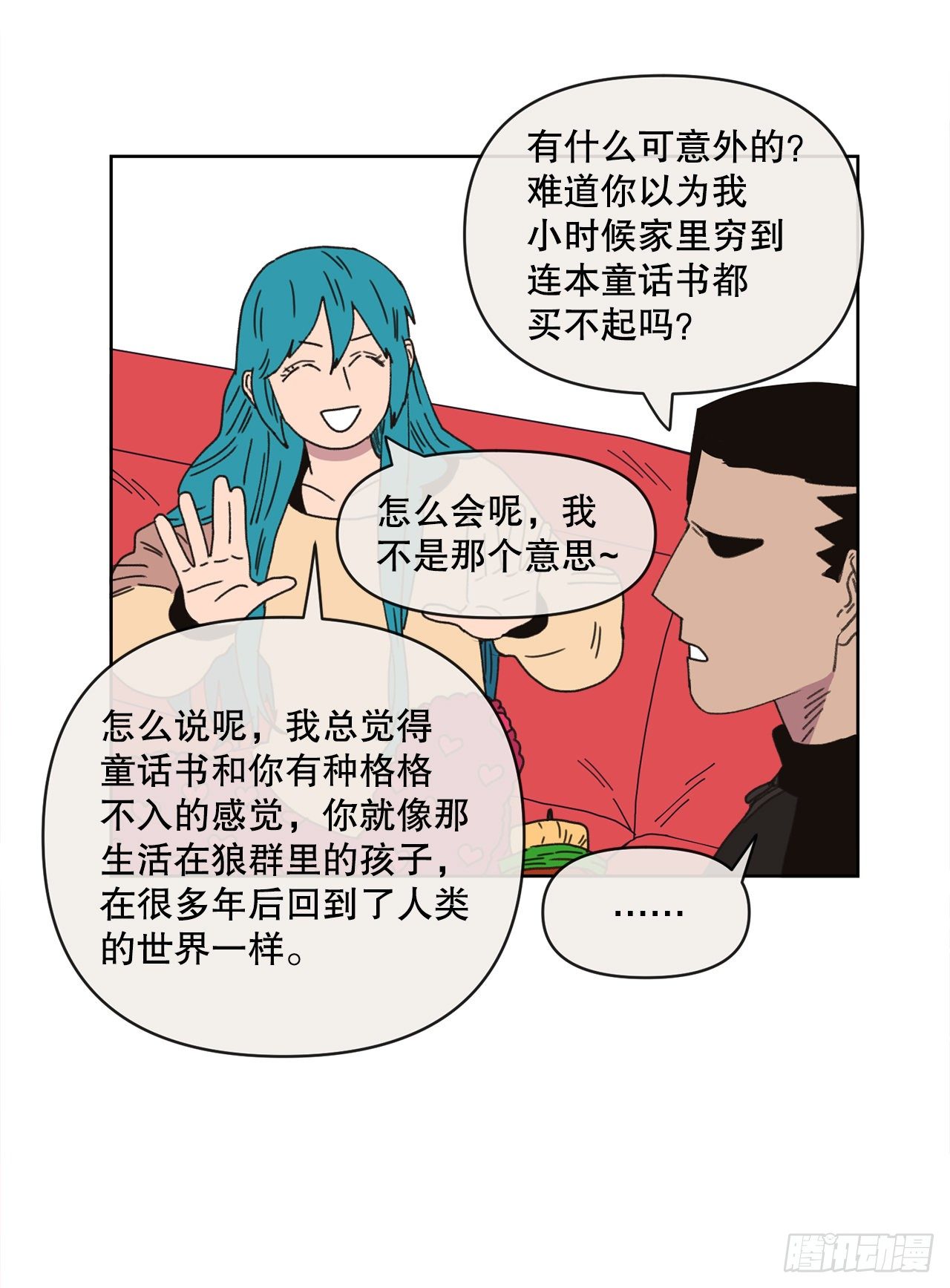 32.童话书10