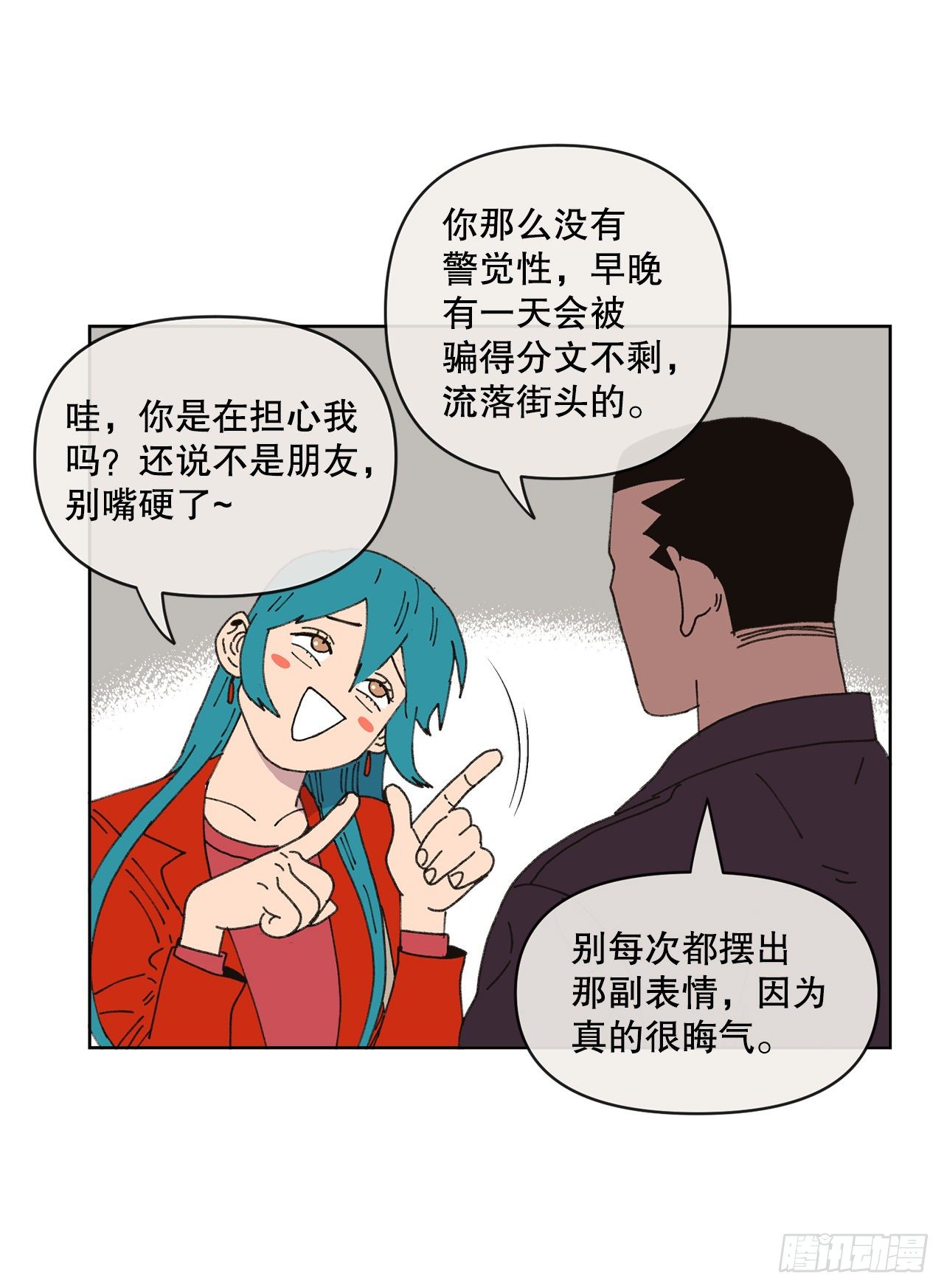 19.朋友67