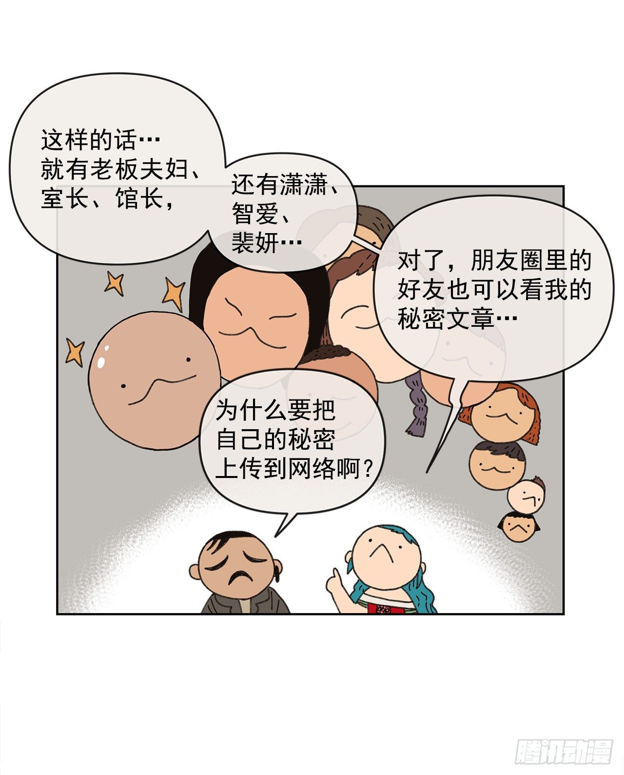 9.跟踪狂39