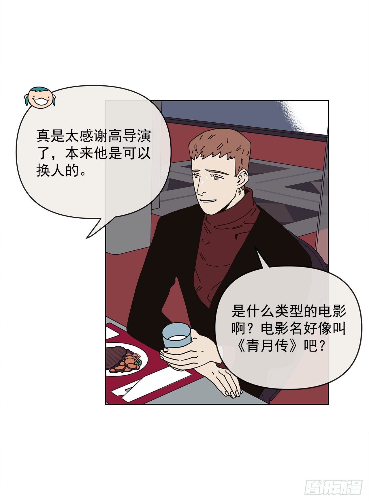 3.再次遇见28