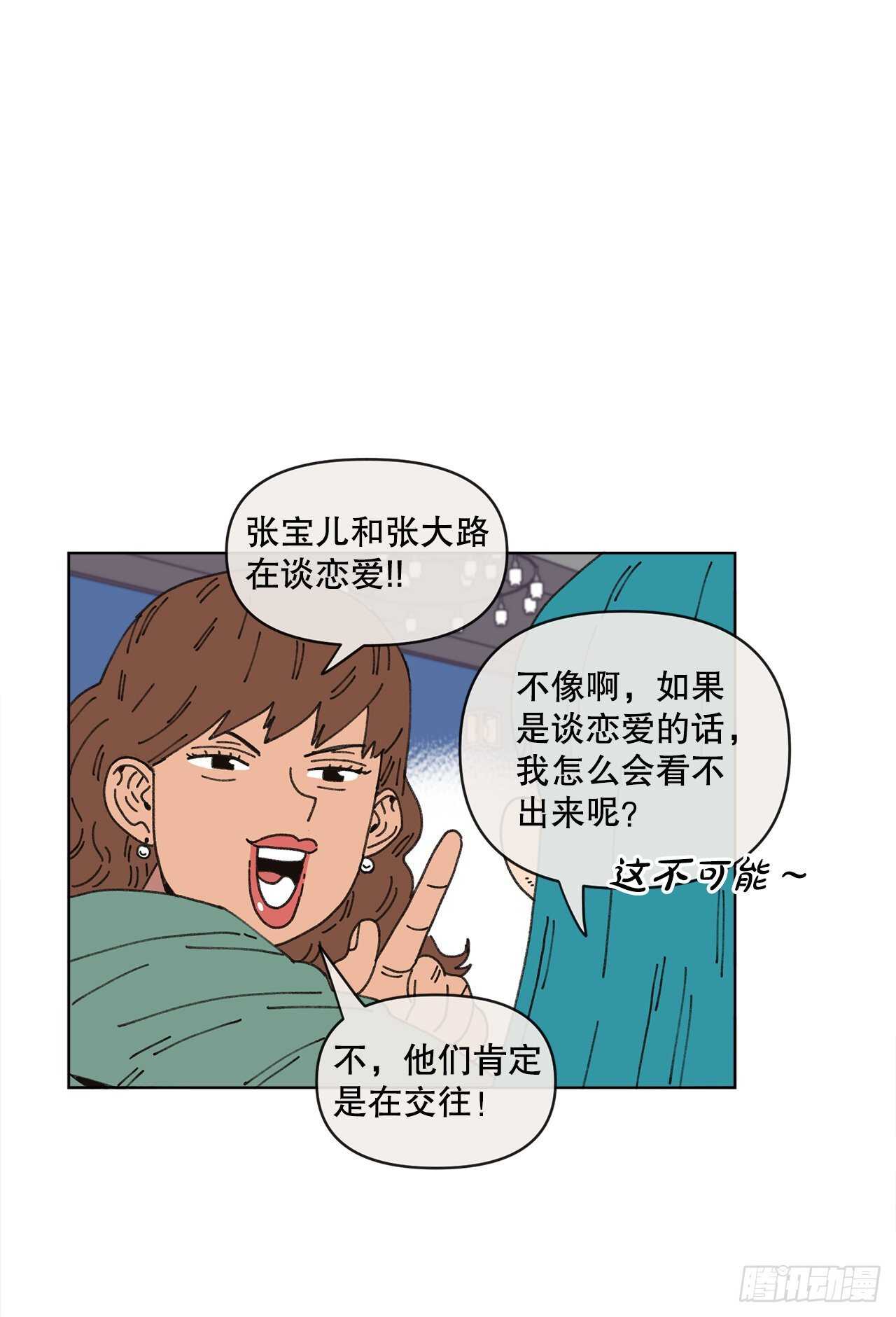 18.小跟班12