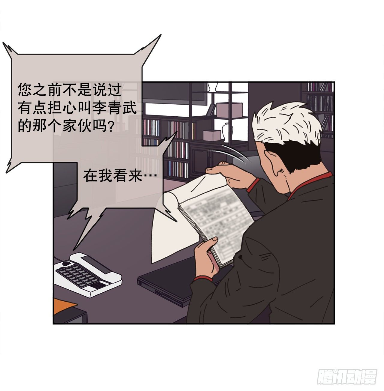 31.调查身世65