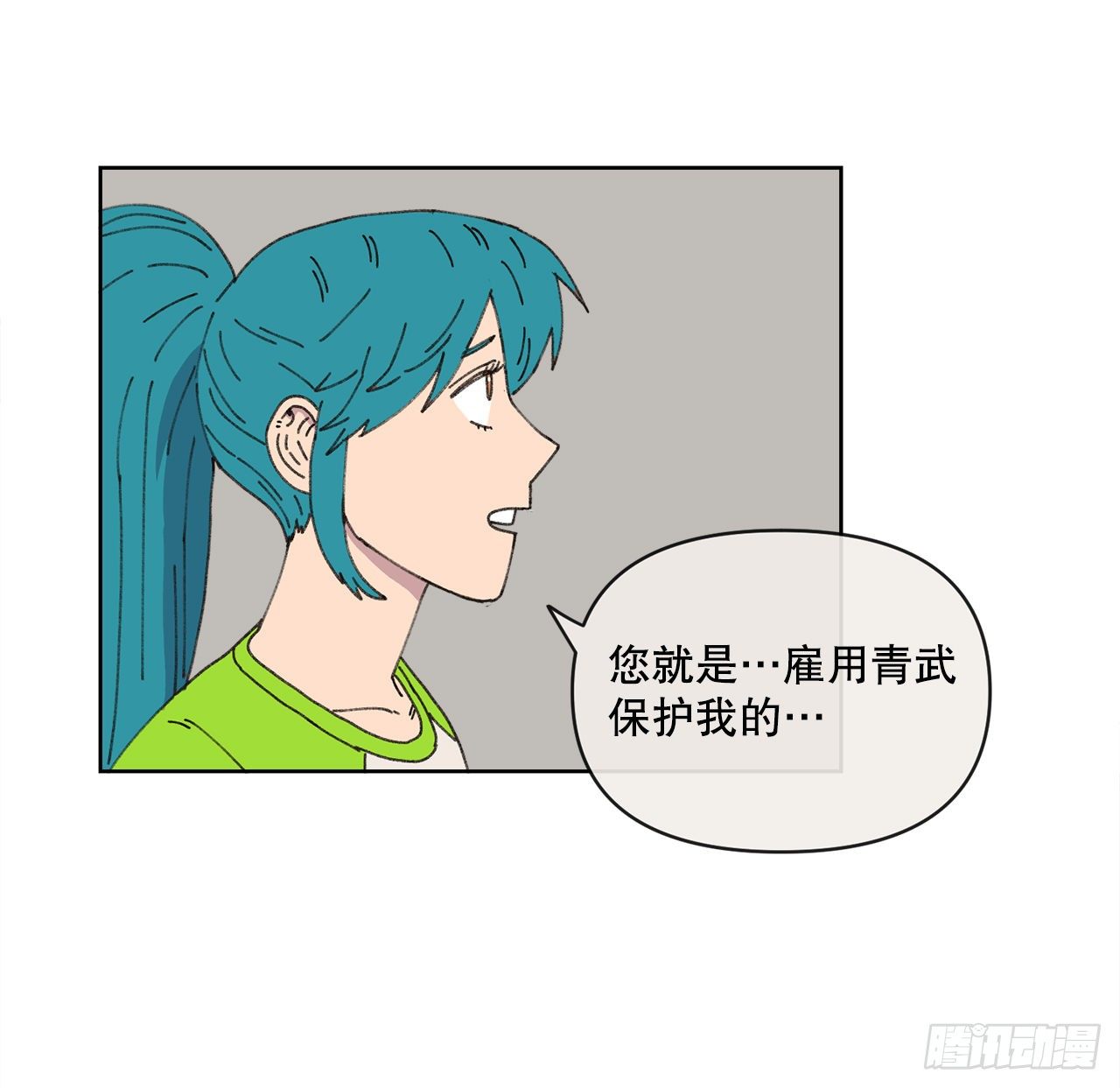 21.您就是委托人？46