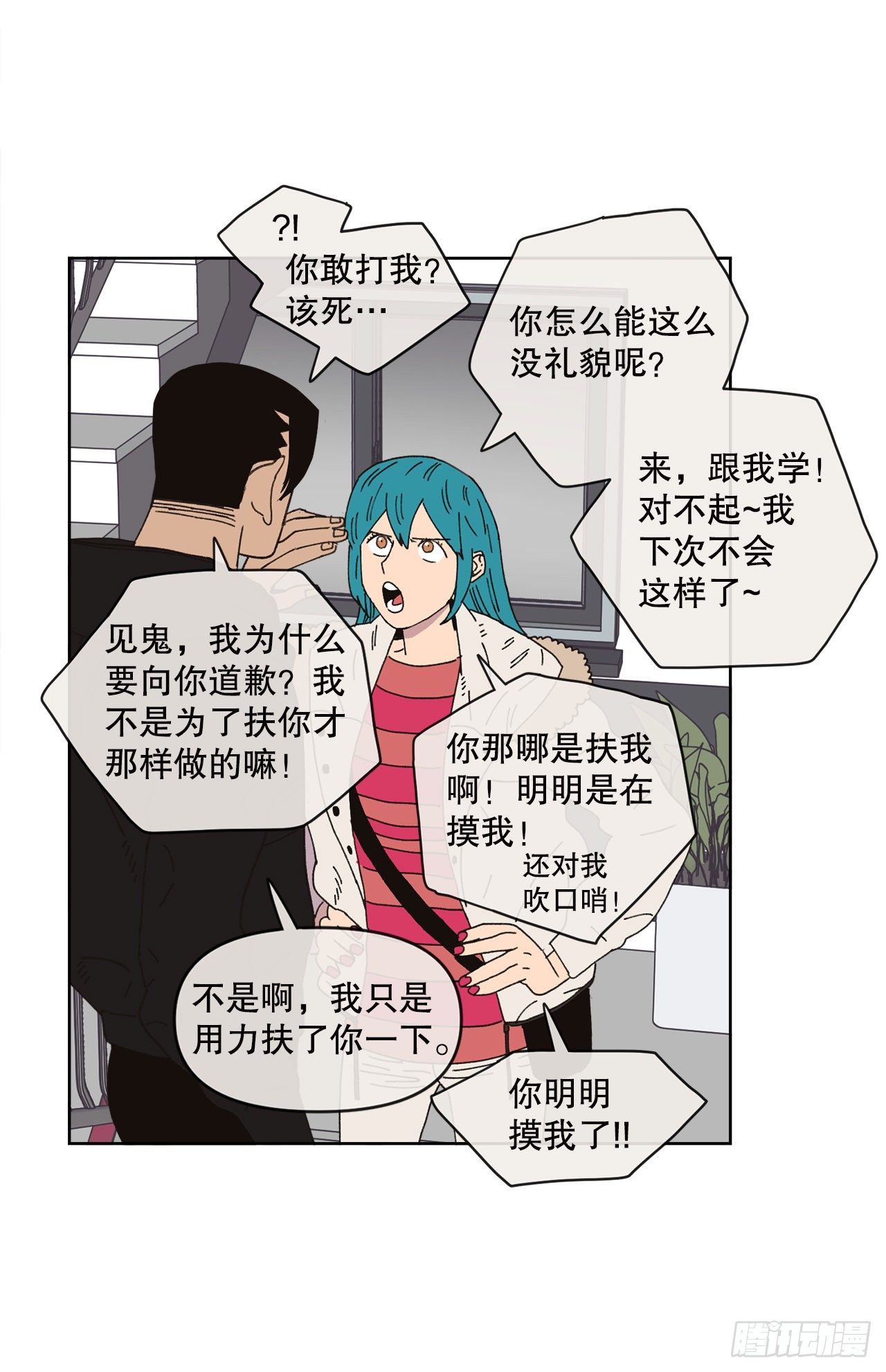 27.你摸哪里呢？41