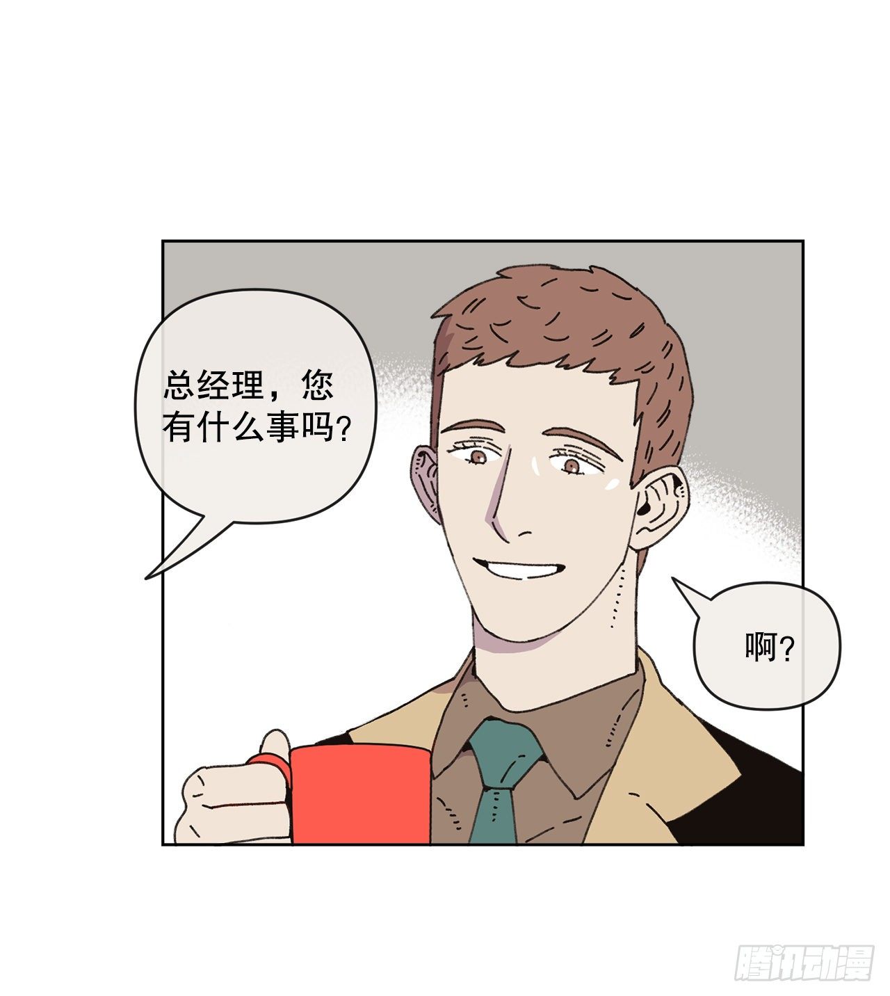 21.您就是委托人？22
