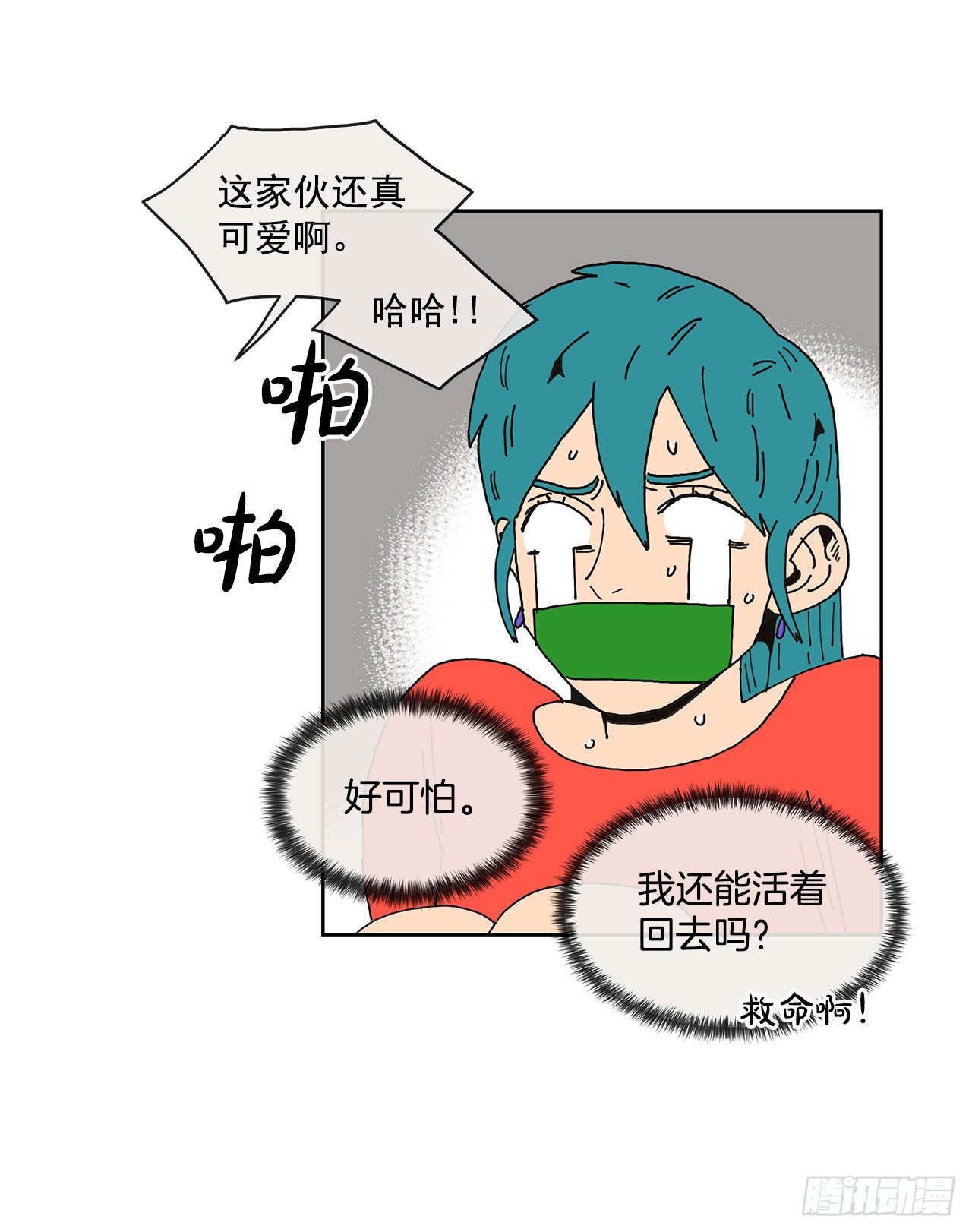 2.绑架？62