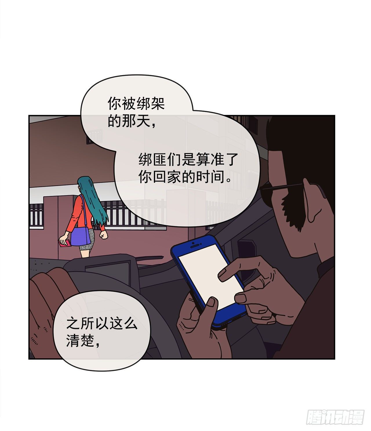 8.心动？52