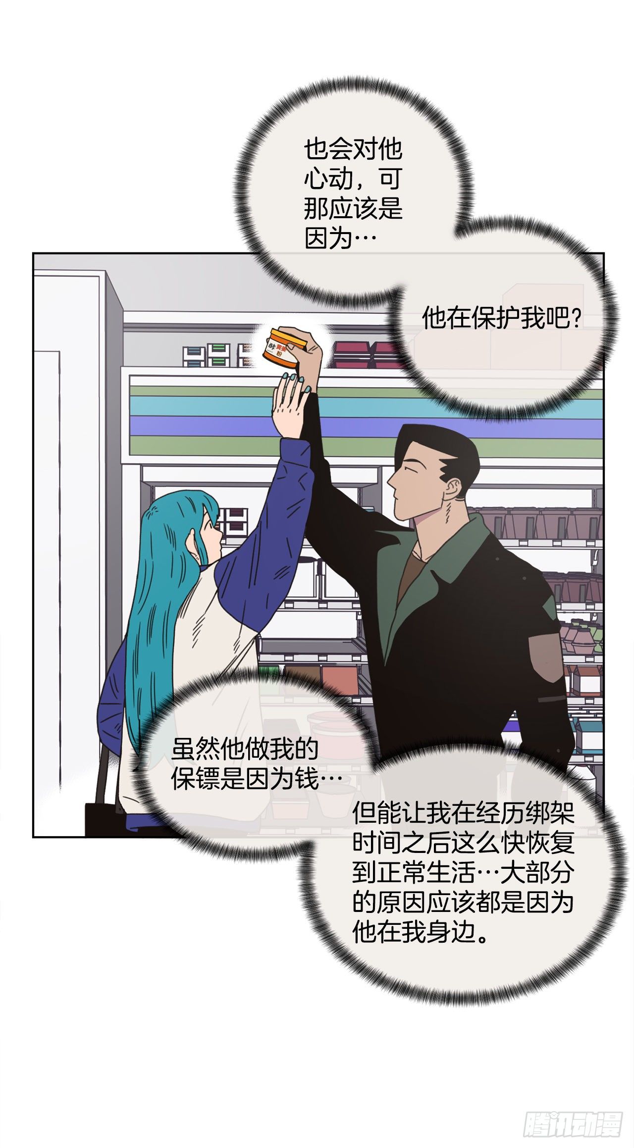 30.为什么会抗拒你57
