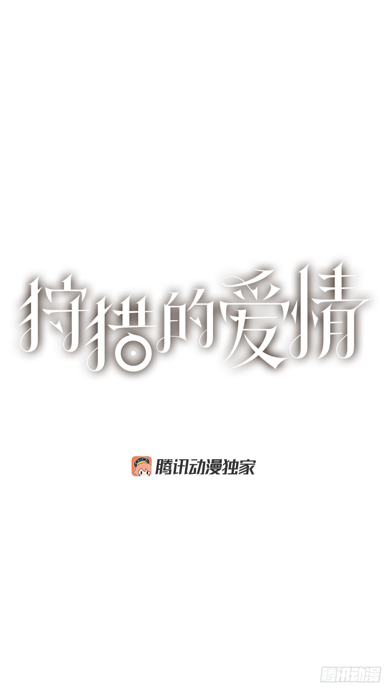 22.她是我的女人0