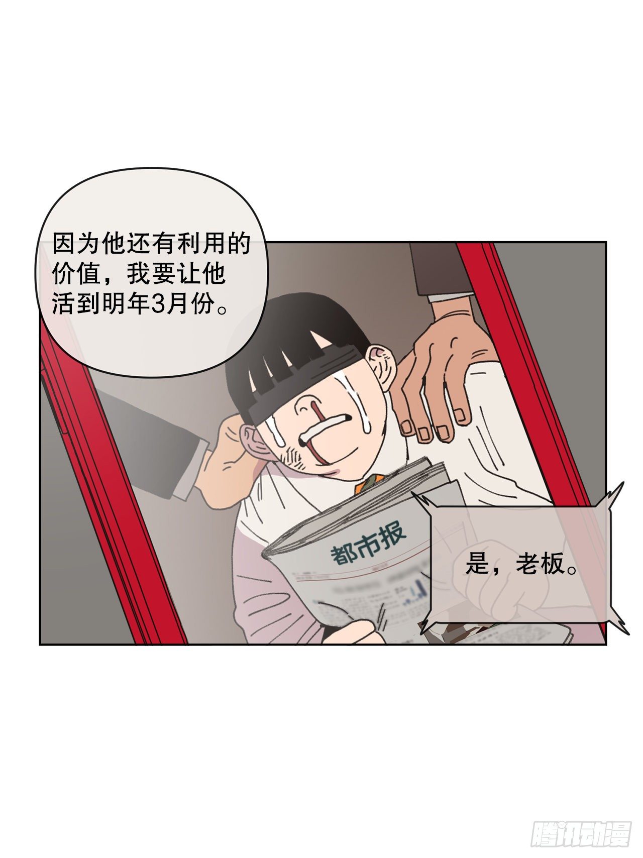 31.调查身世57