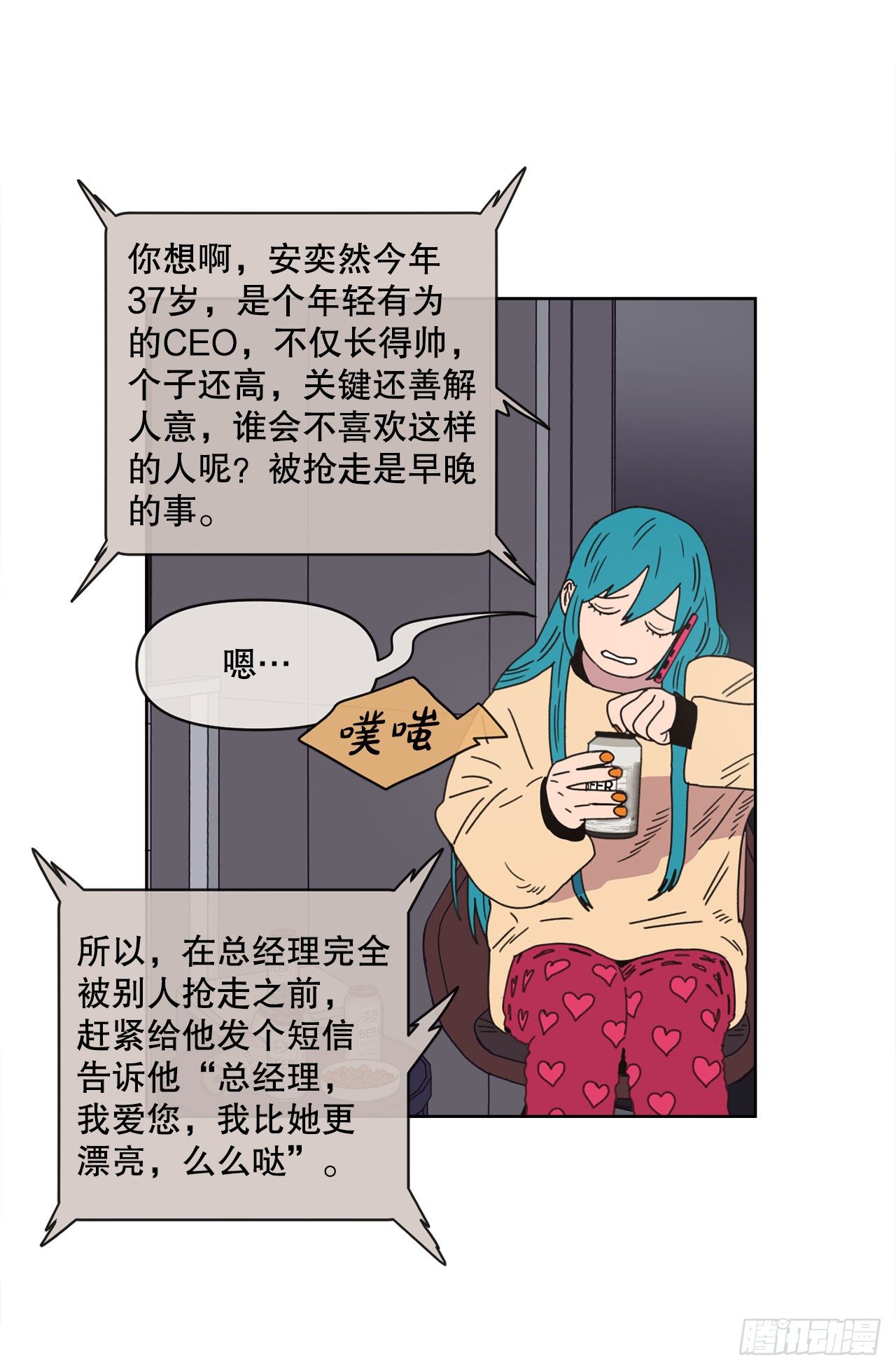30.为什么会抗拒你21