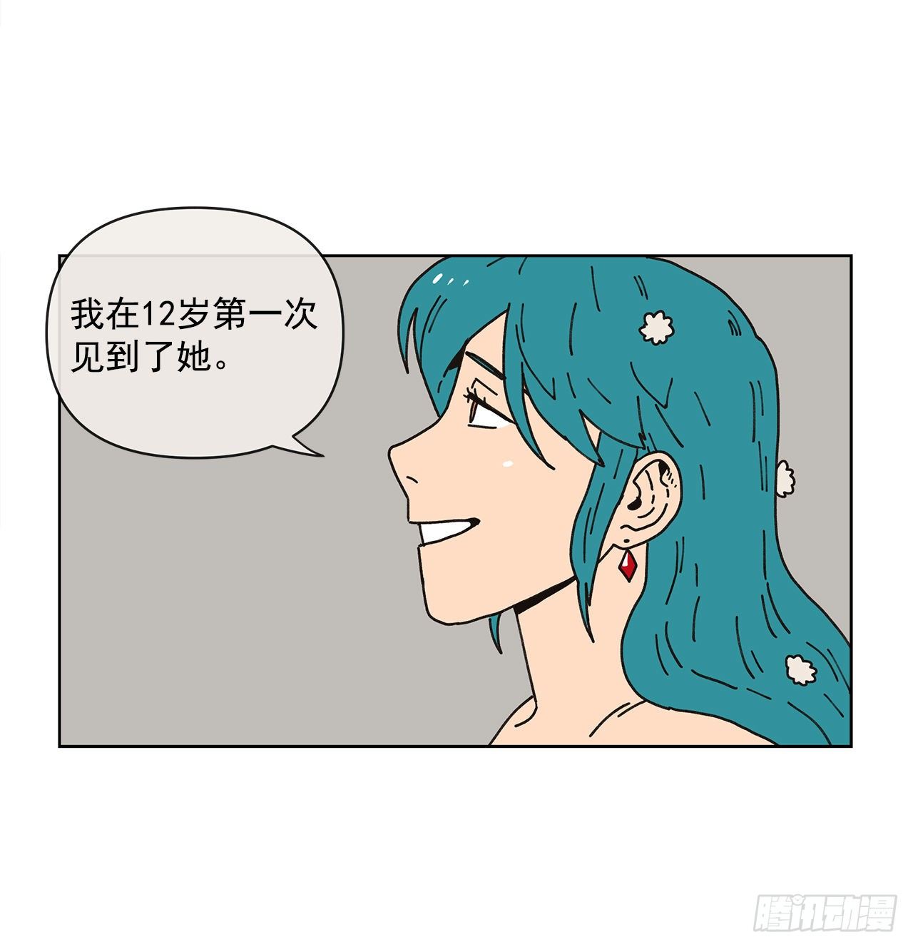 9.跟踪狂49