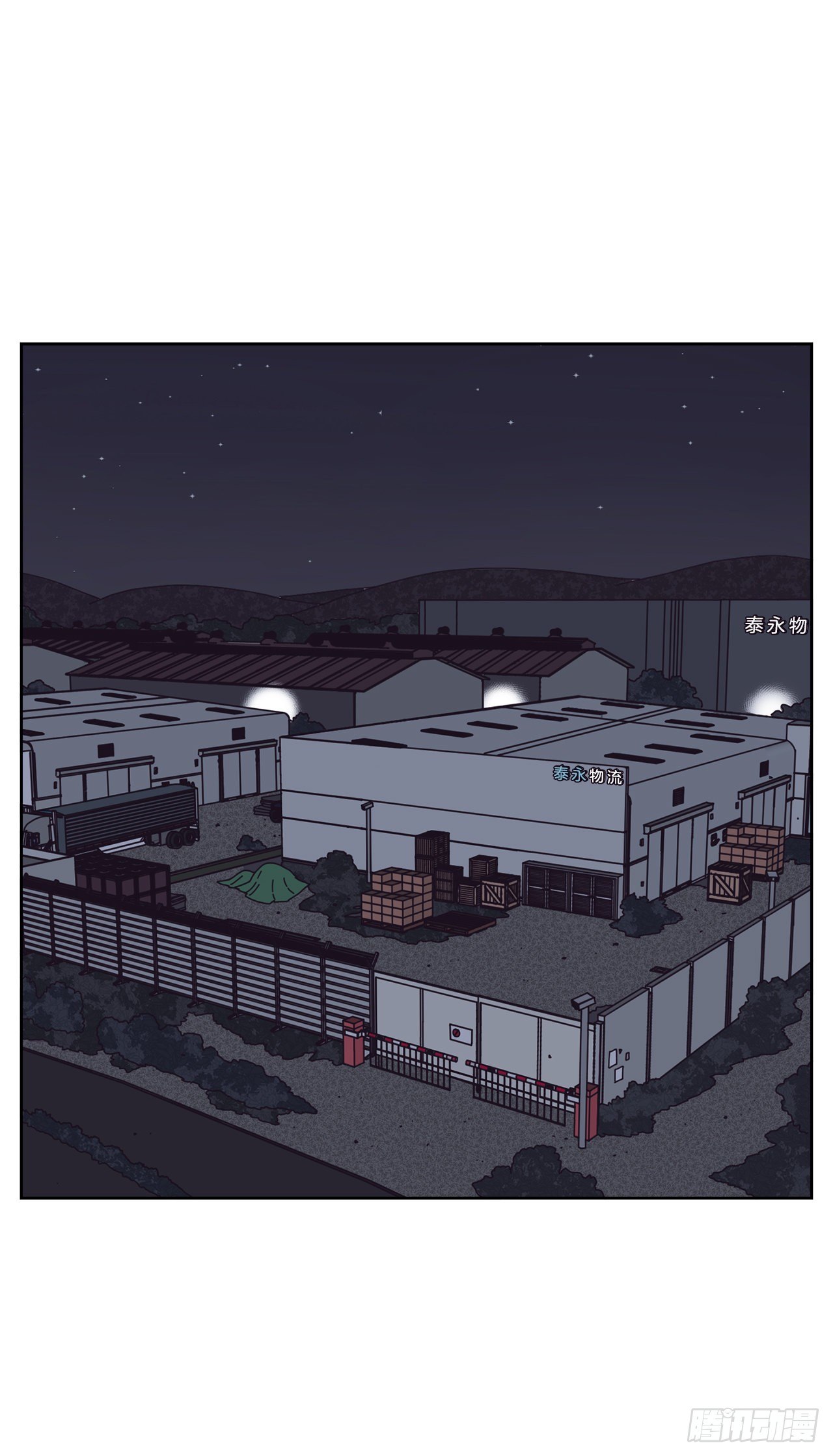25.物流仓库2