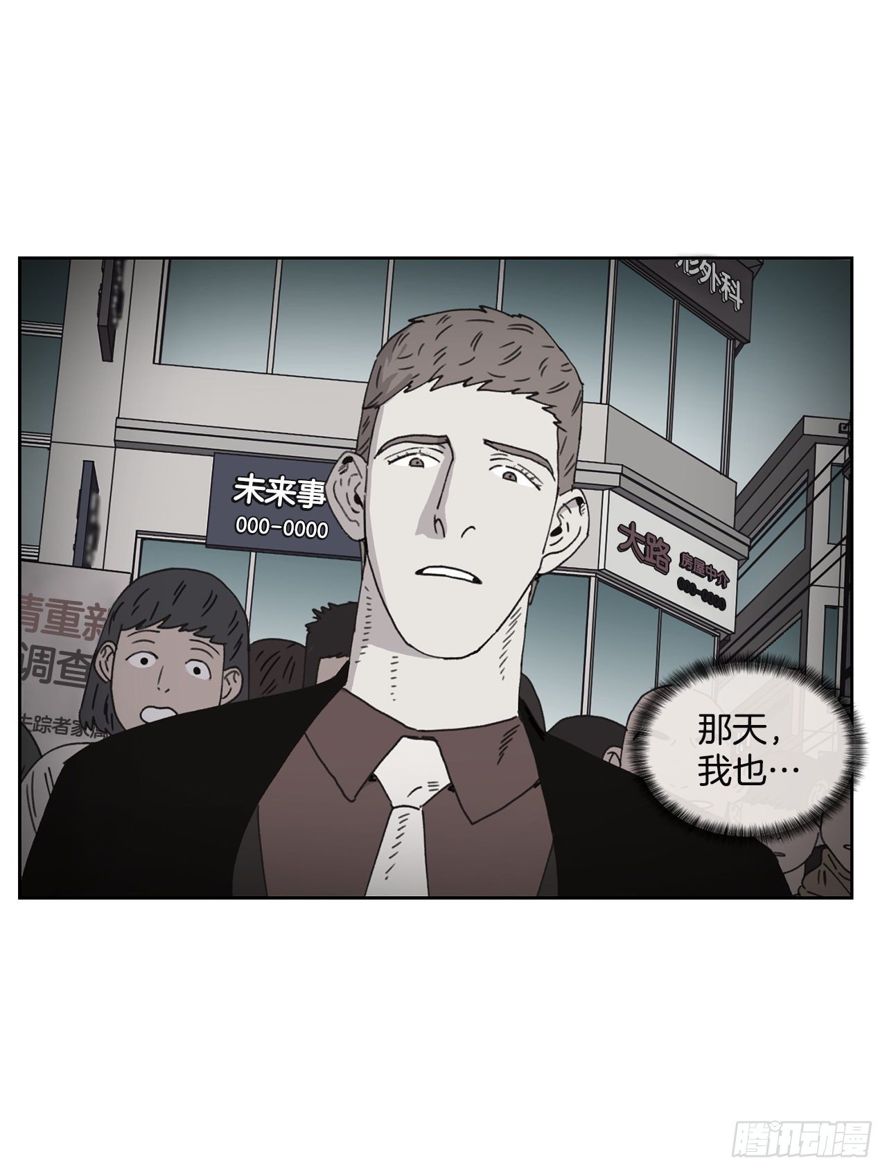 27.你摸哪里呢？72