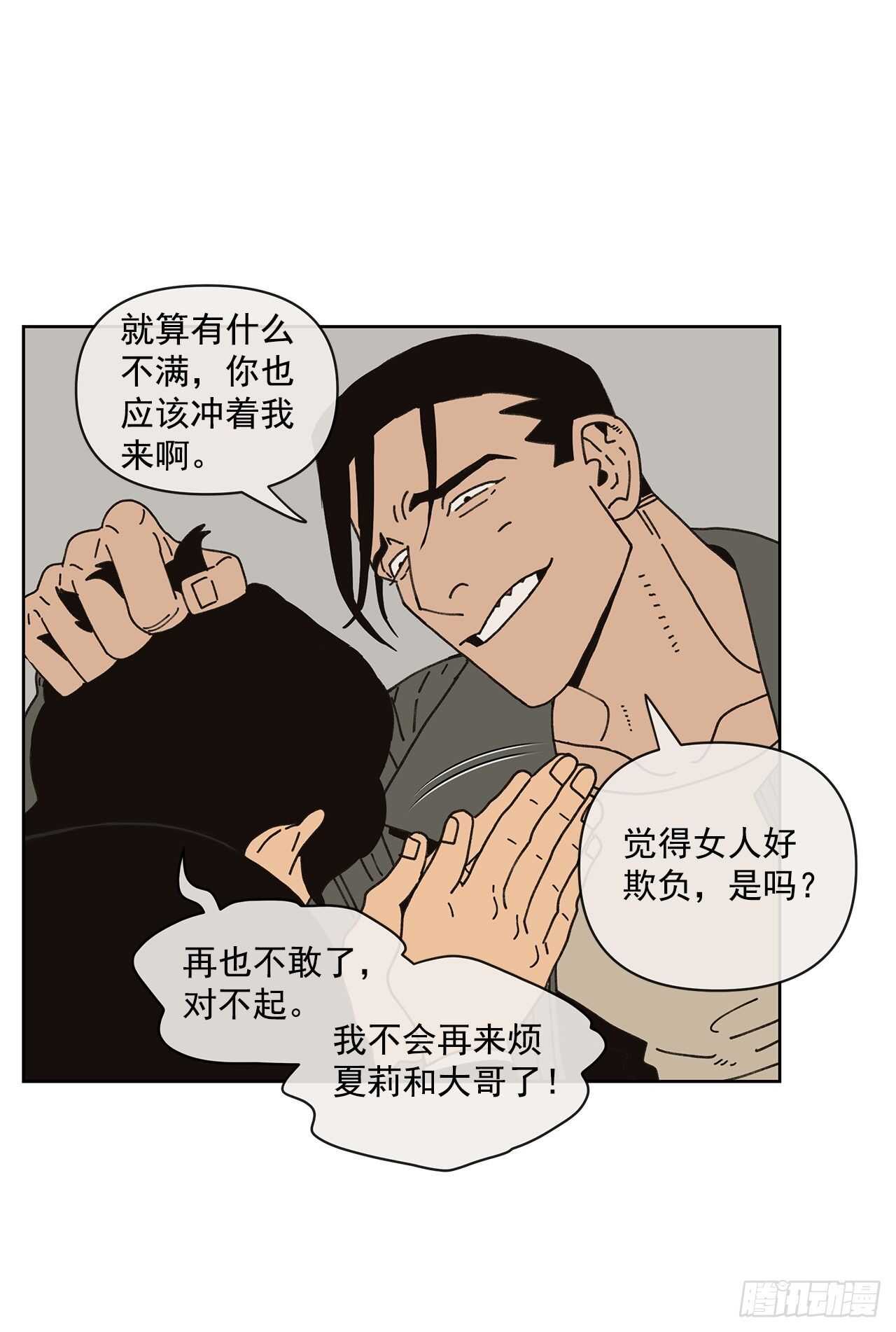 10.情敌?32