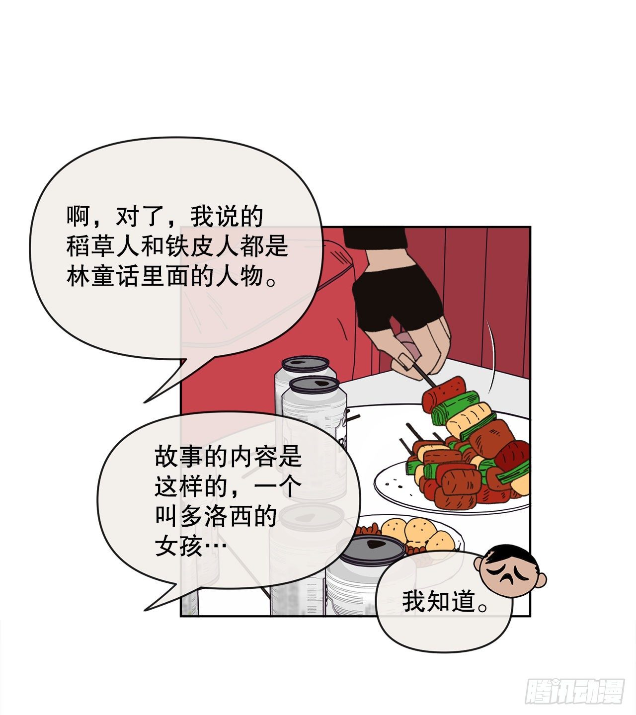 32.童话书7