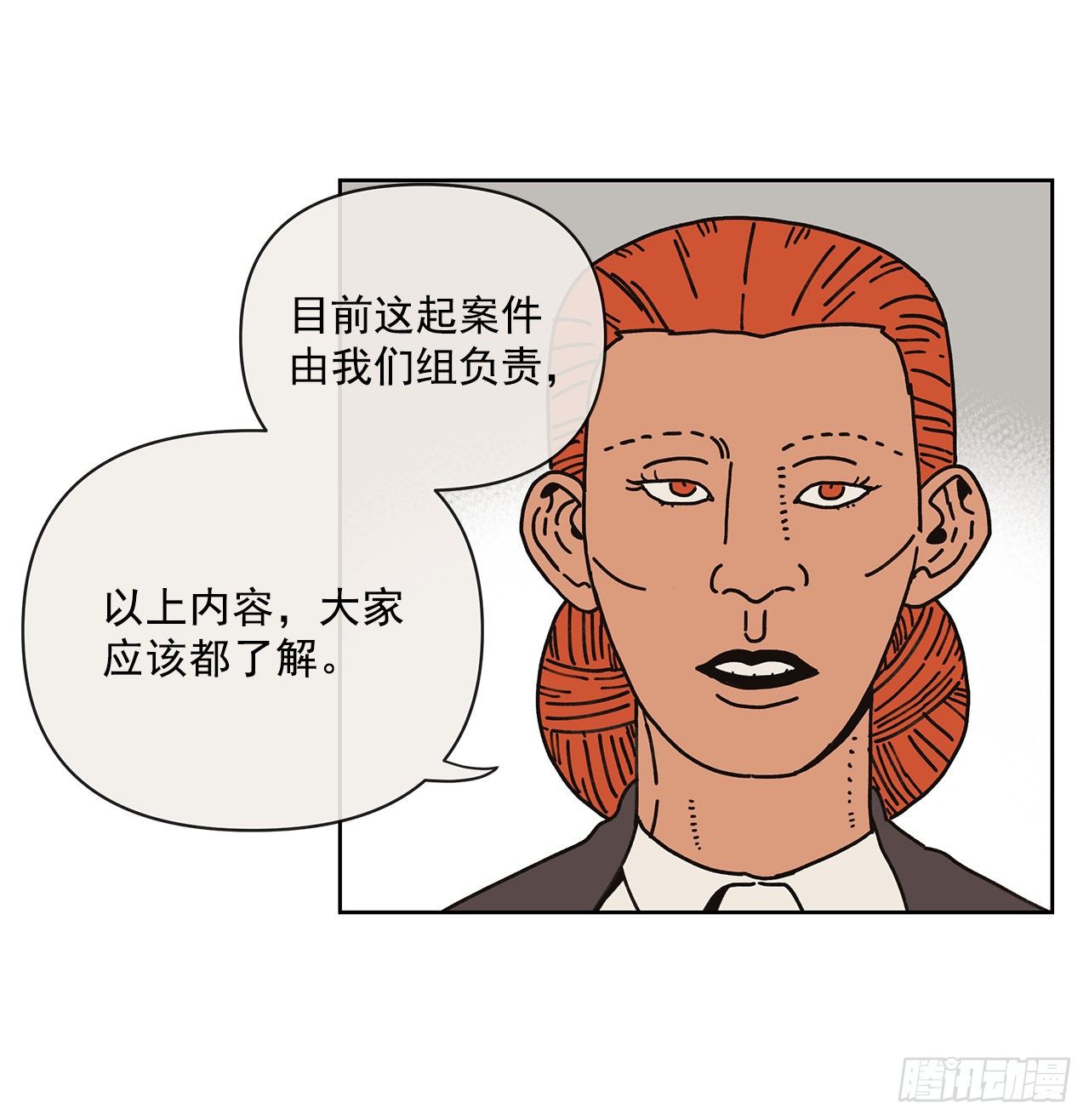 9.跟踪狂6