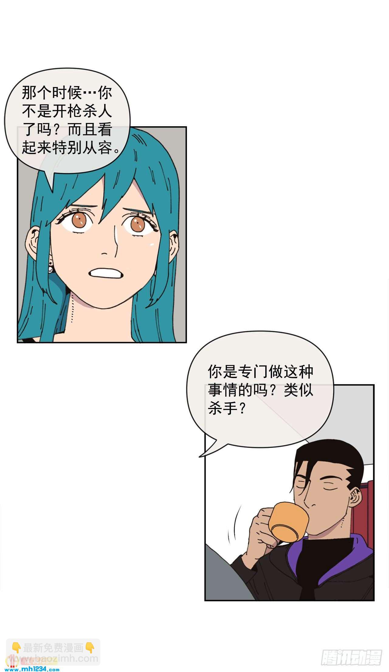 14.你说什么？44