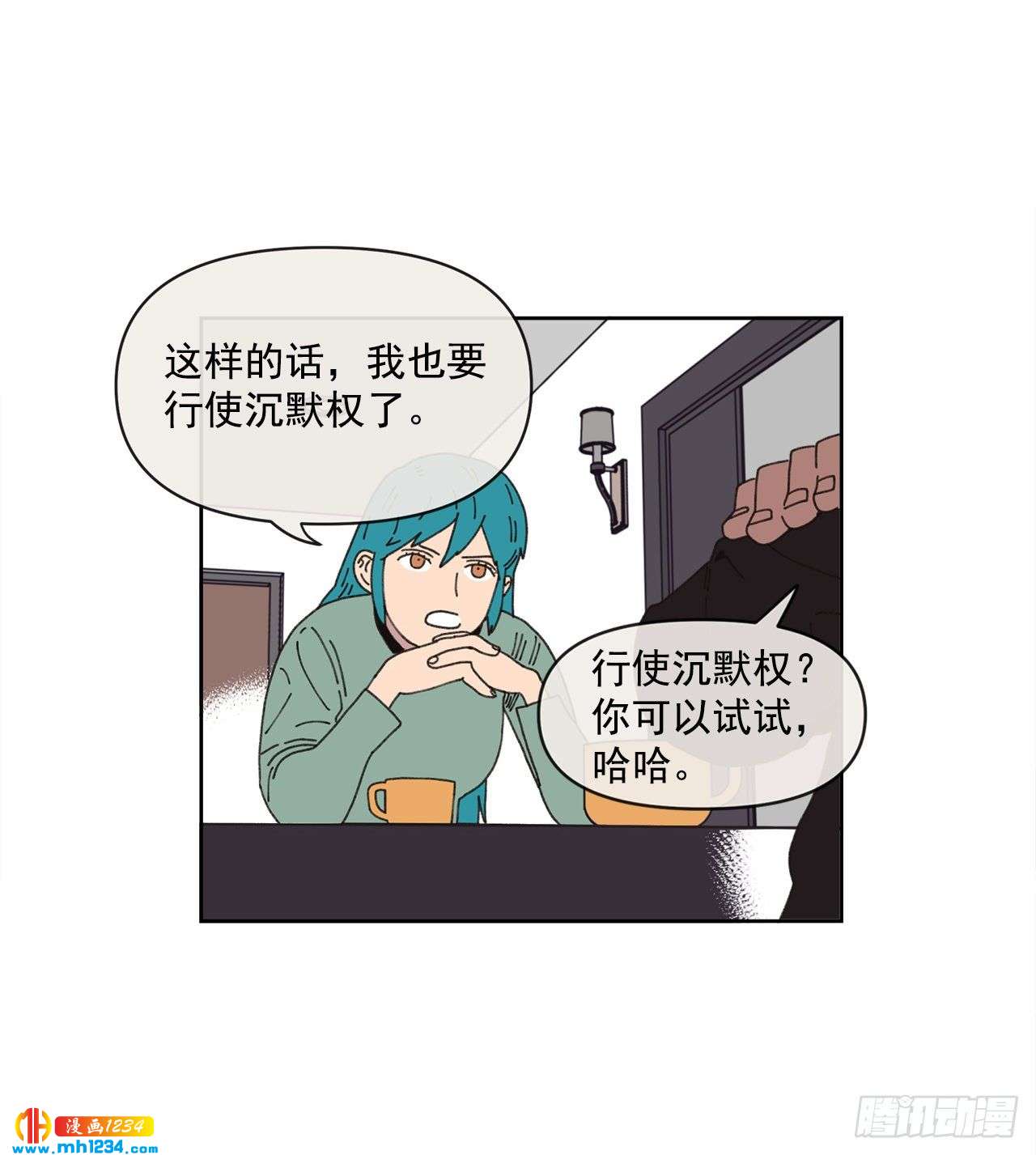 14.你说什么？37