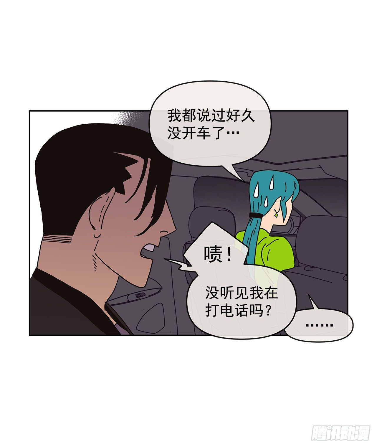 4.贴身保护？7