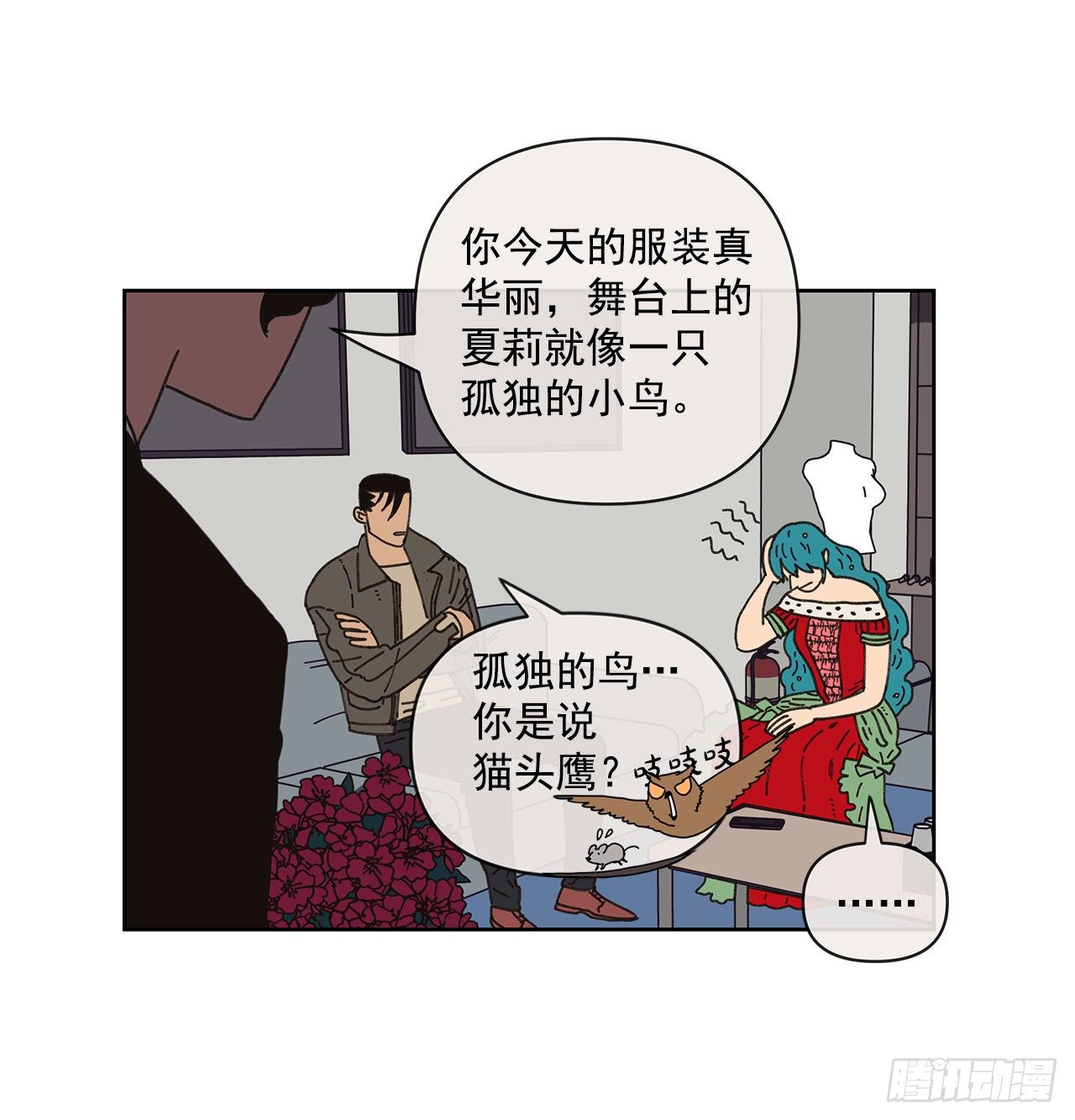 9.跟踪狂61
