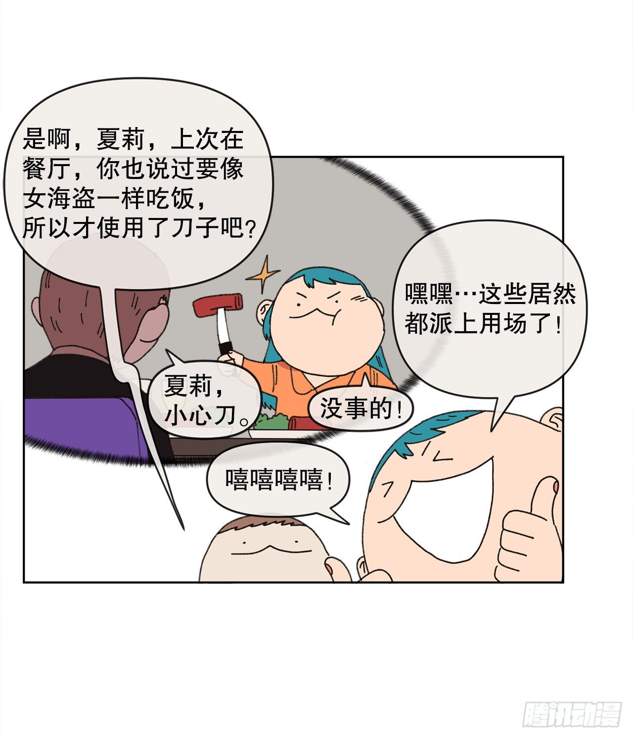23.我喜欢你7