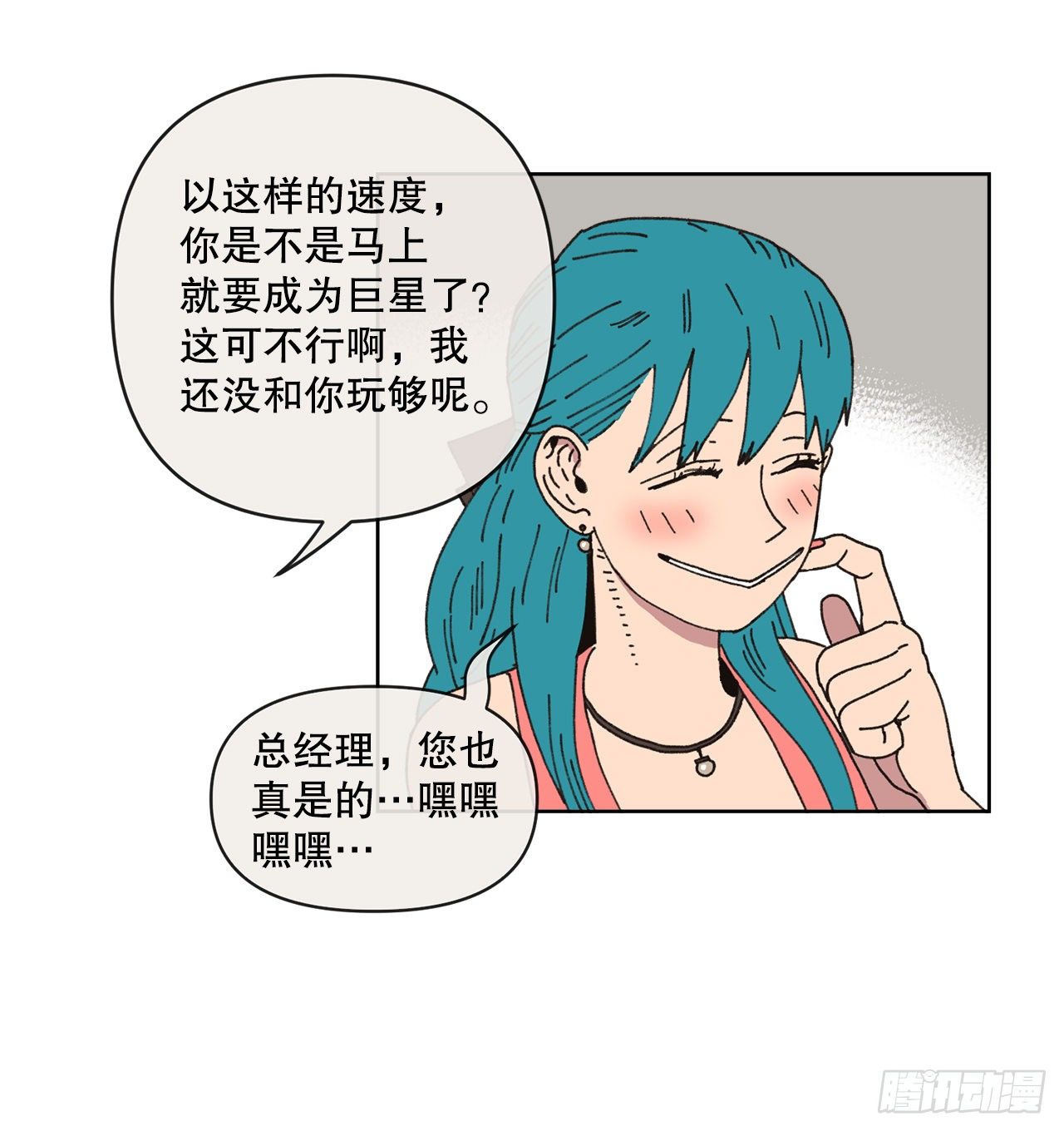 23.我喜欢你11