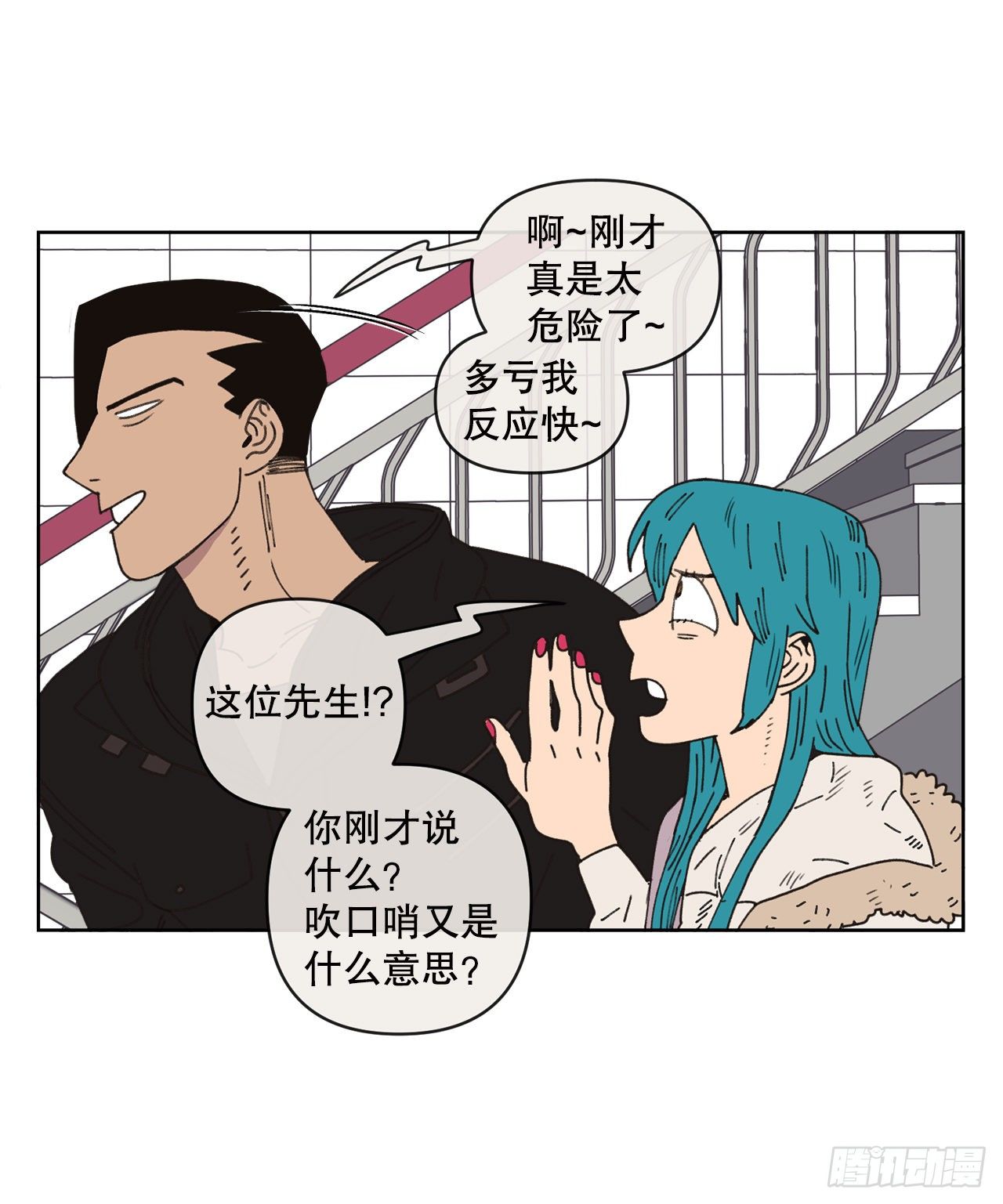 27.你摸哪里呢？36